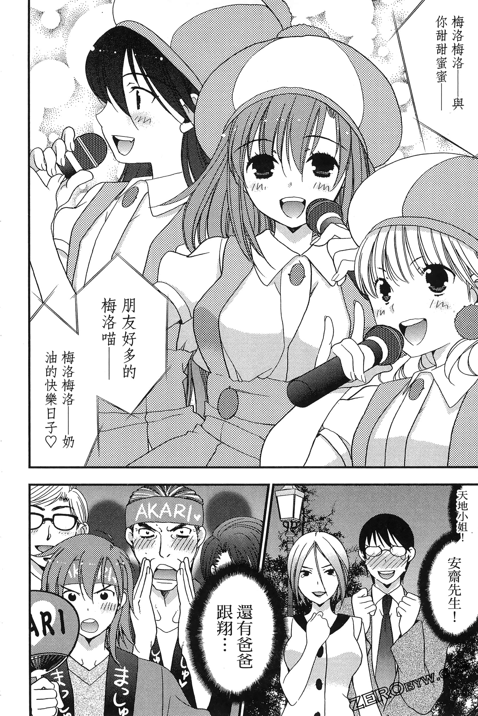 Page 161