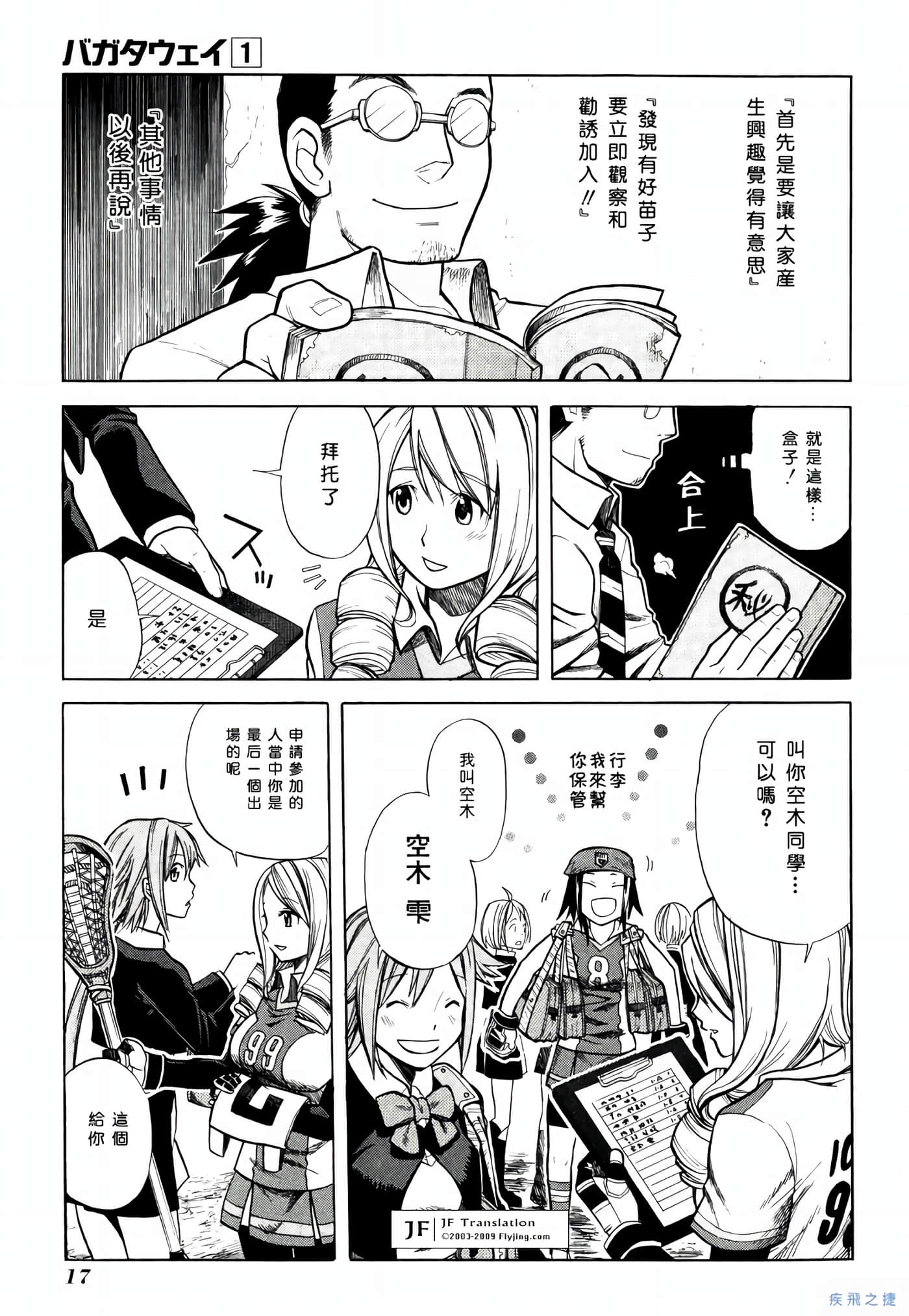 Page 18