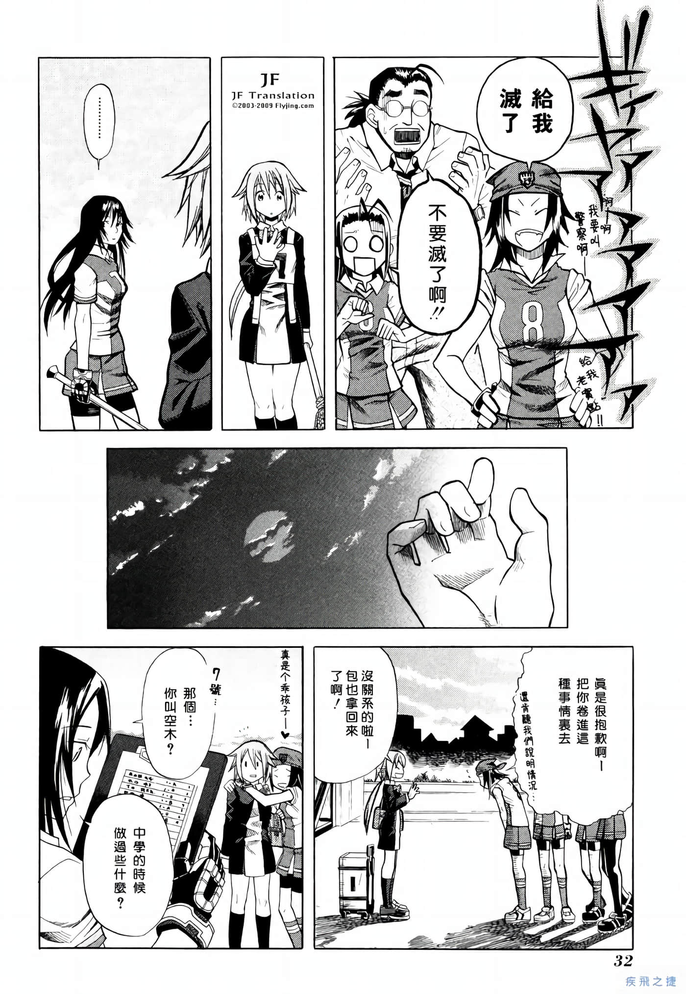 Page 33