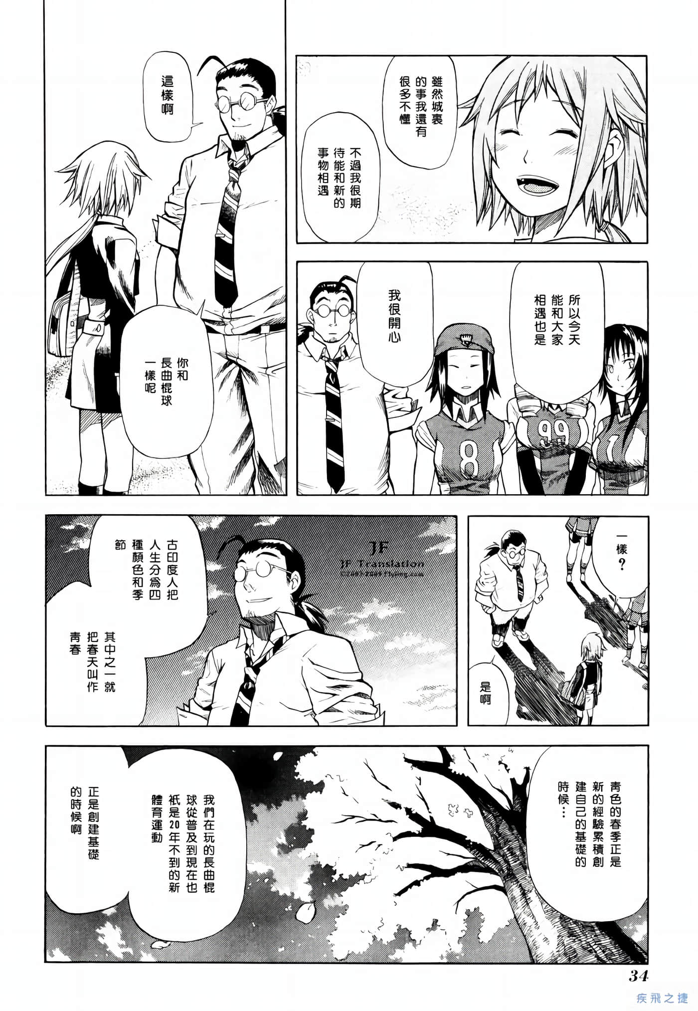 Page 35