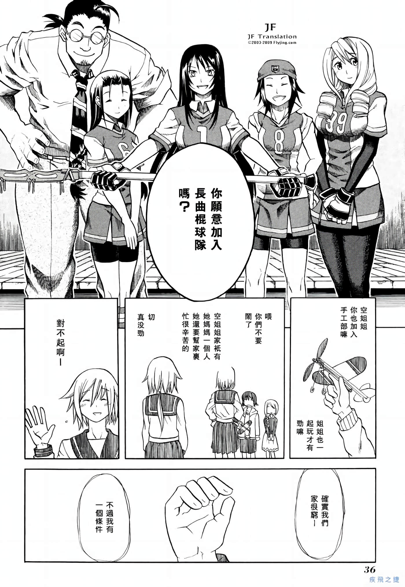 Page 37