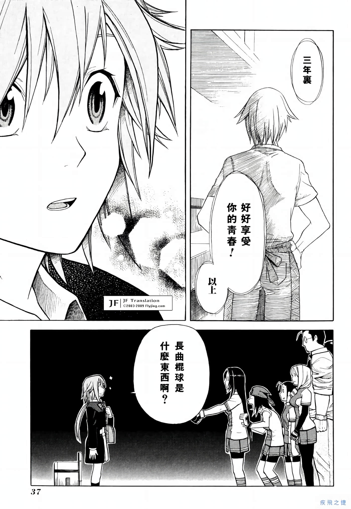 Page 38