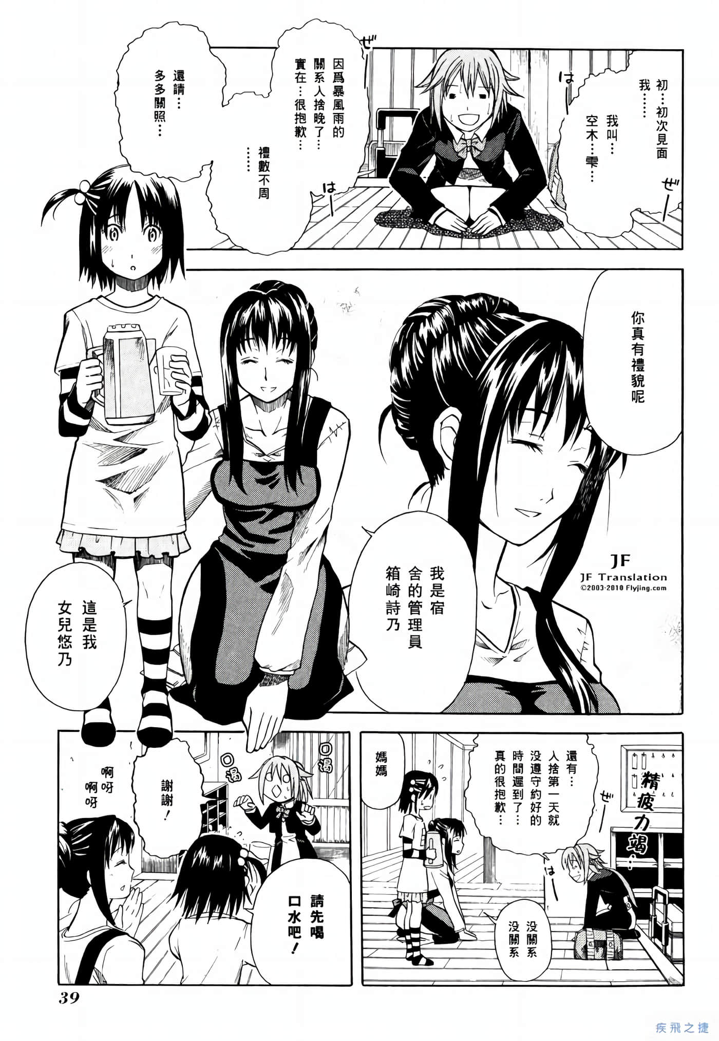 Page 40