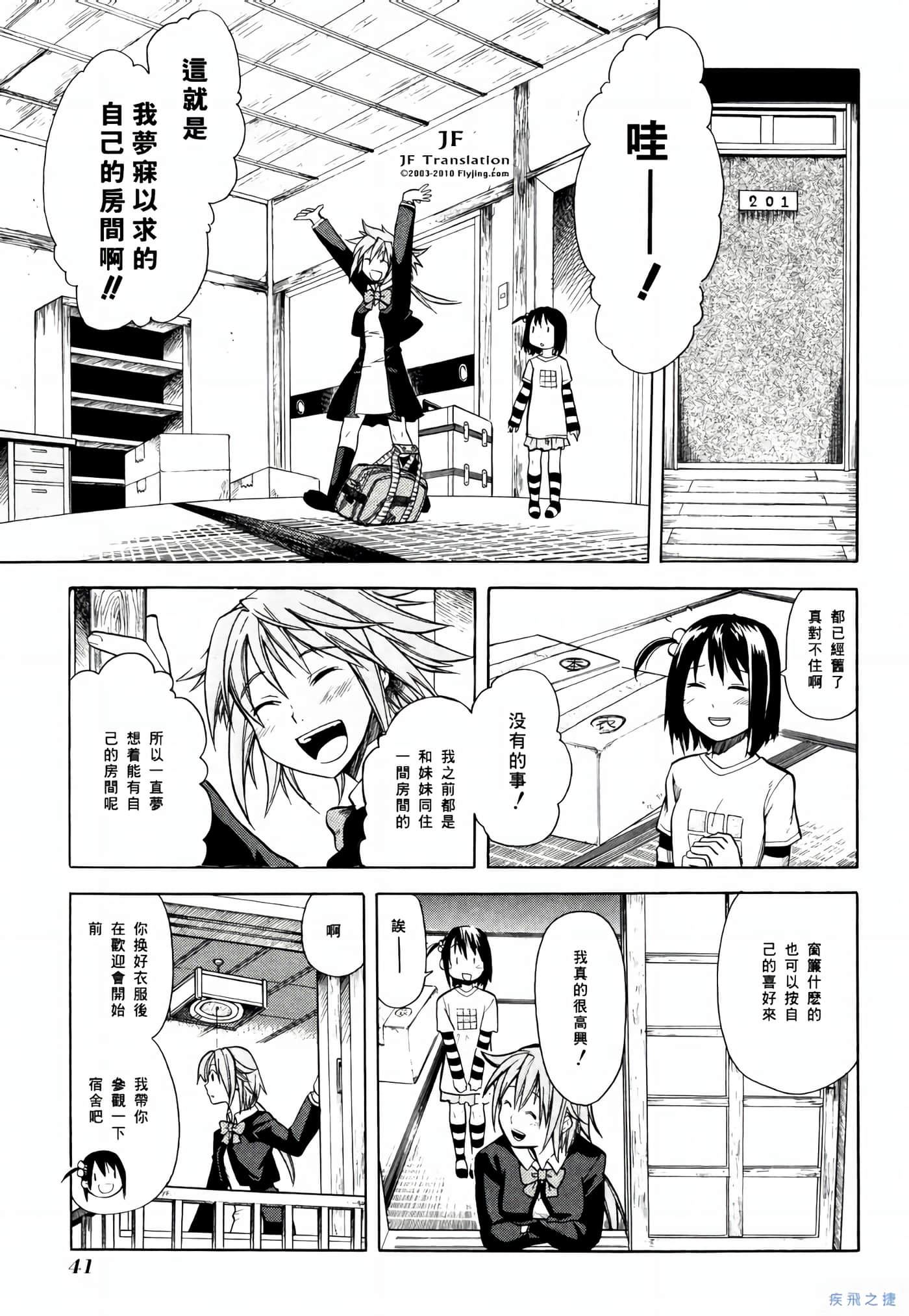 Page 42