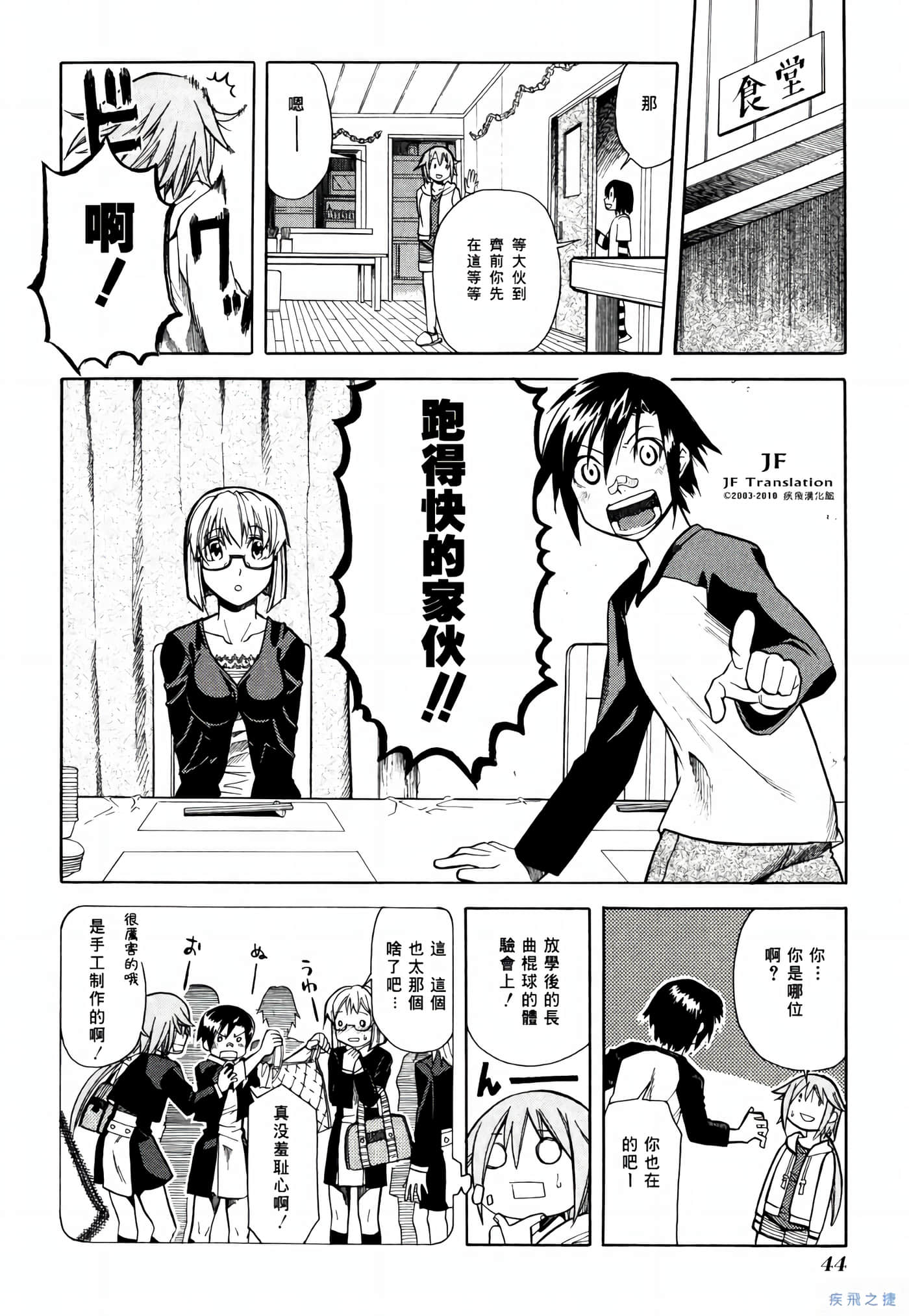 Page 45
