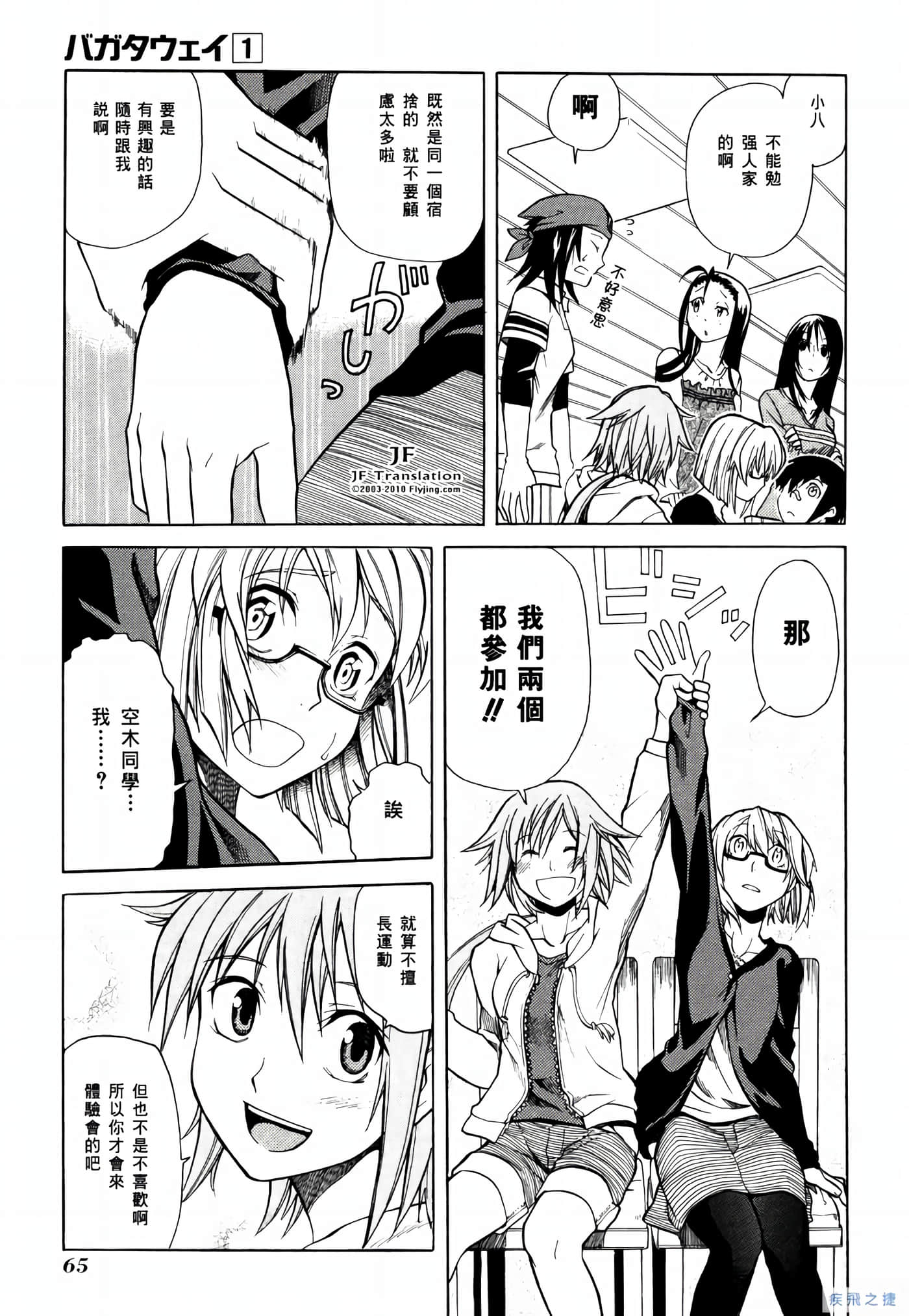 Page 66