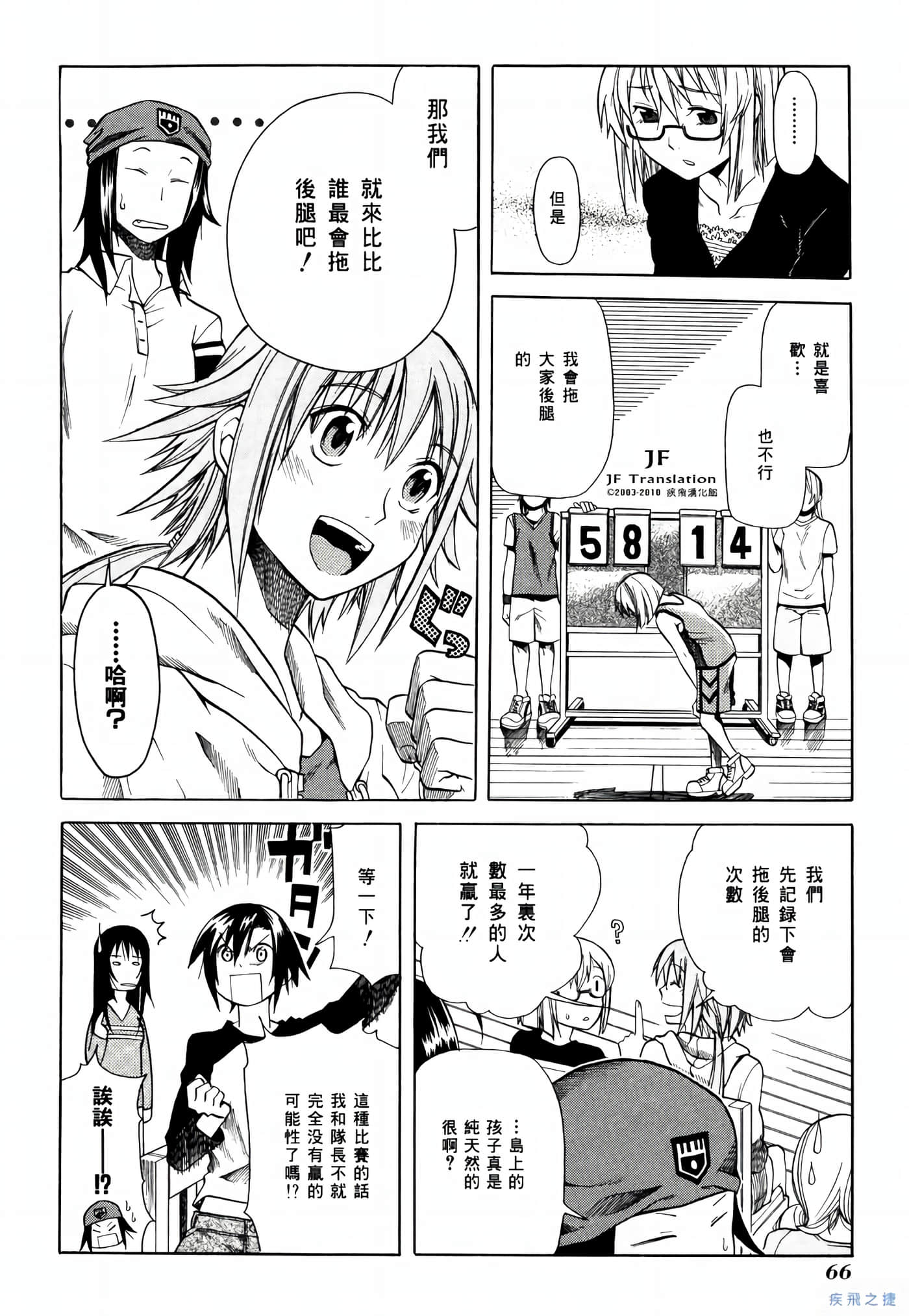 Page 67