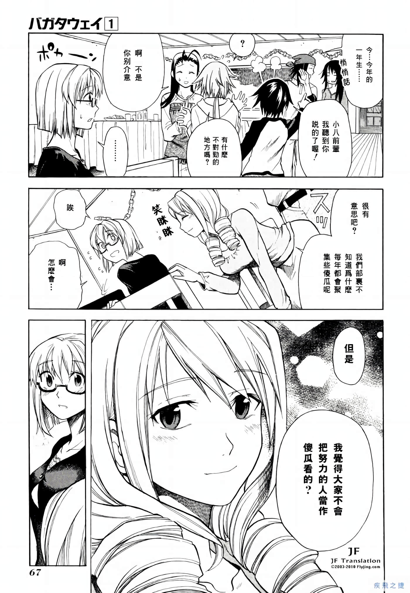 Page 68