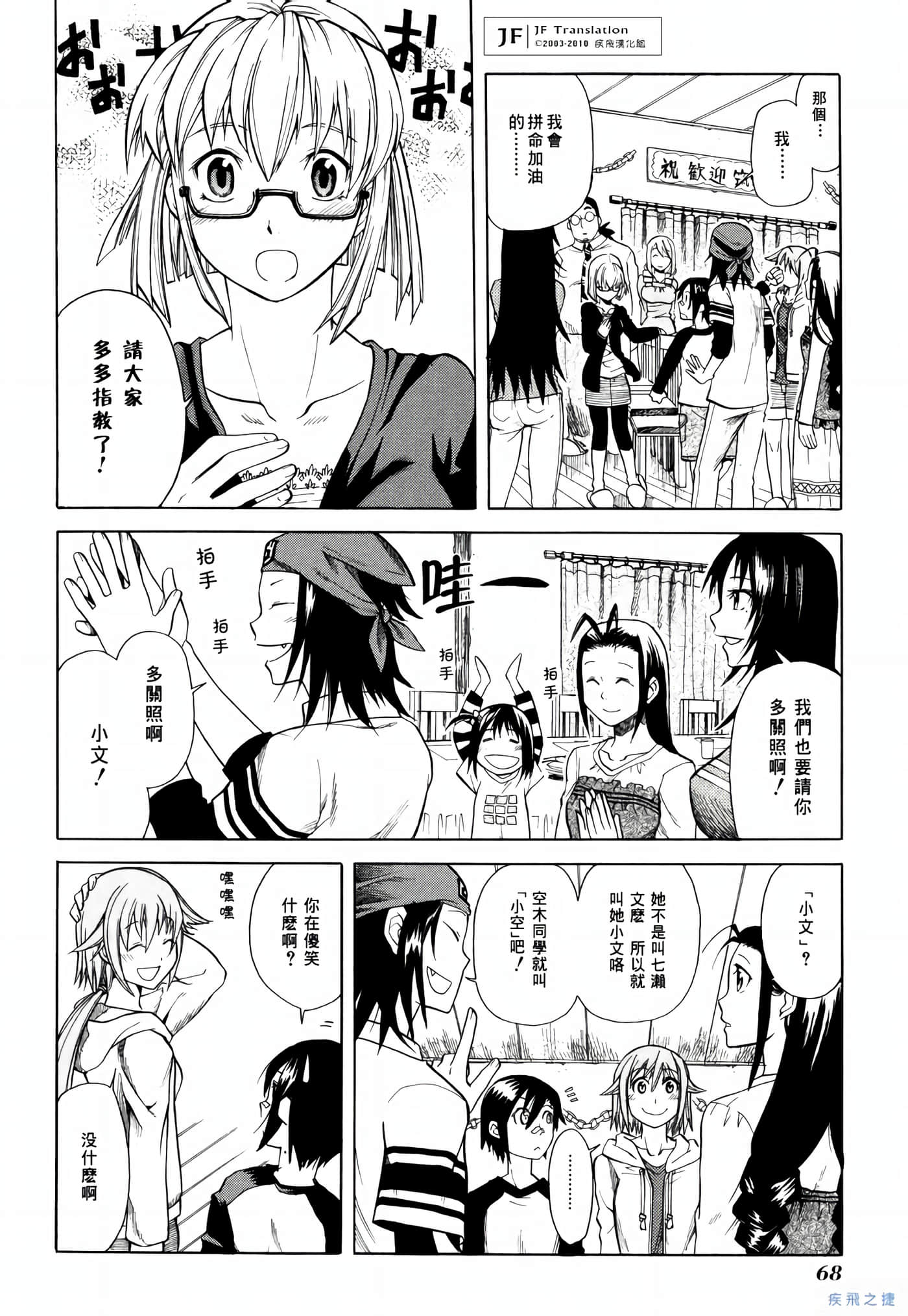 Page 69
