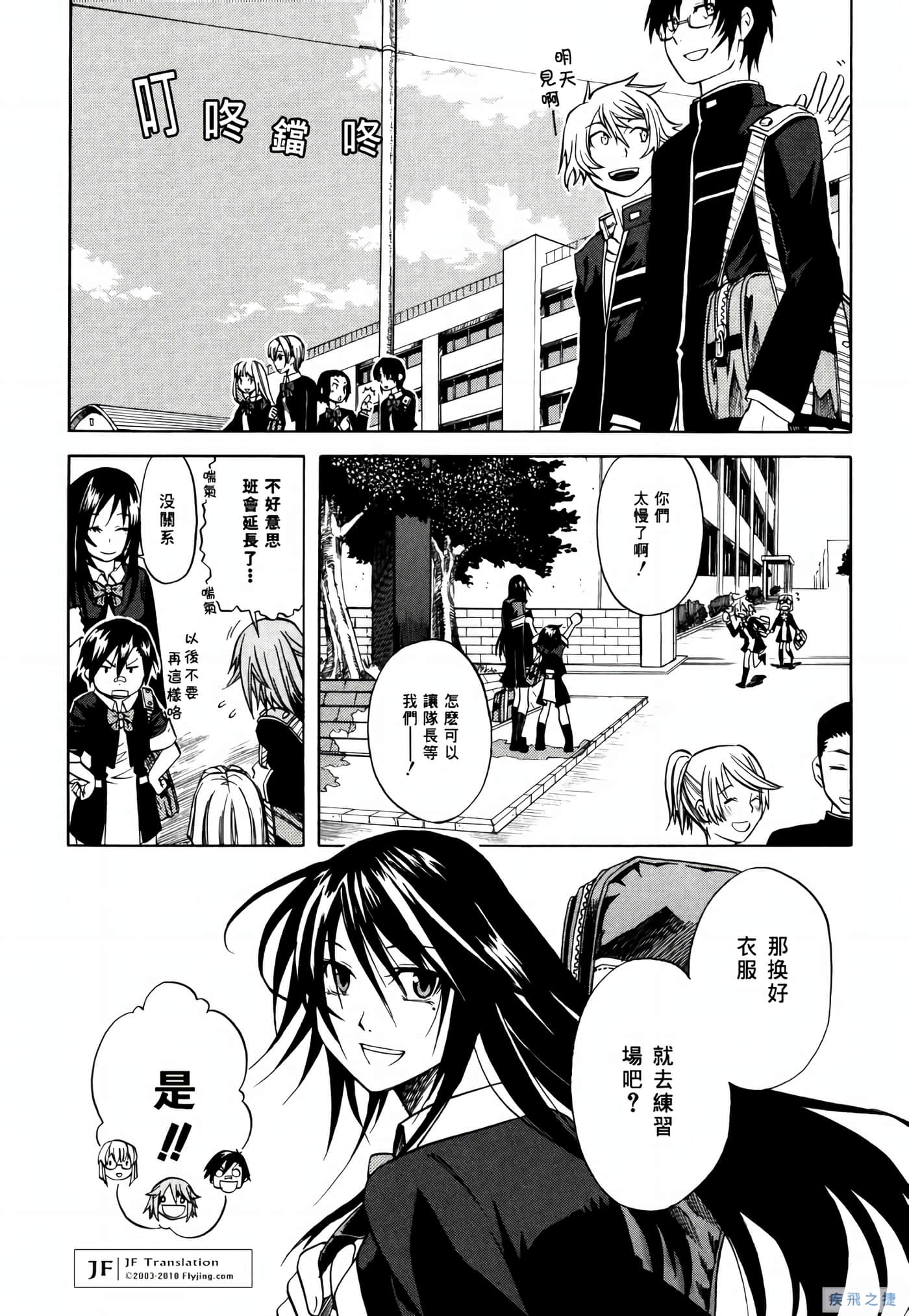 Page 74