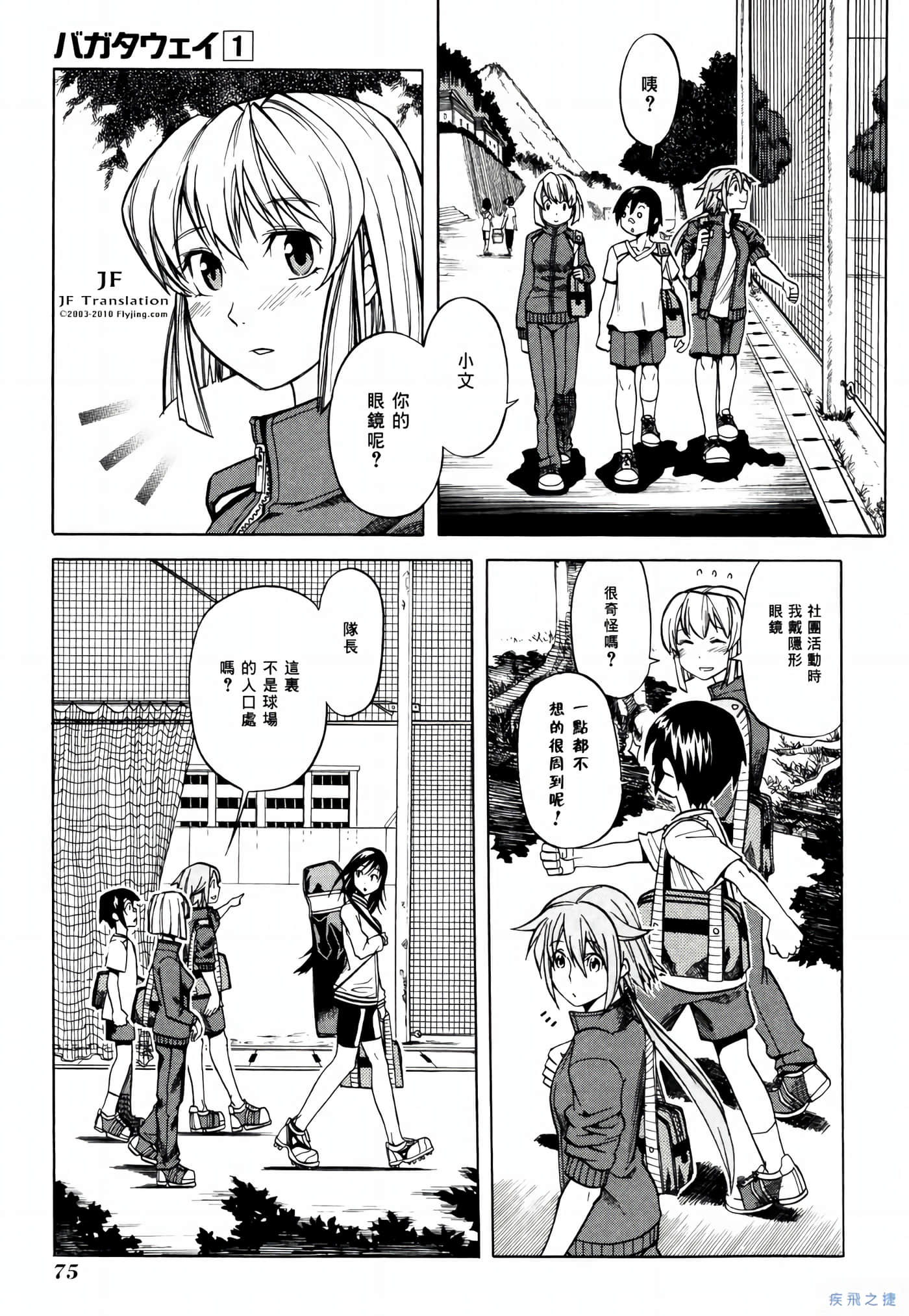 Page 76