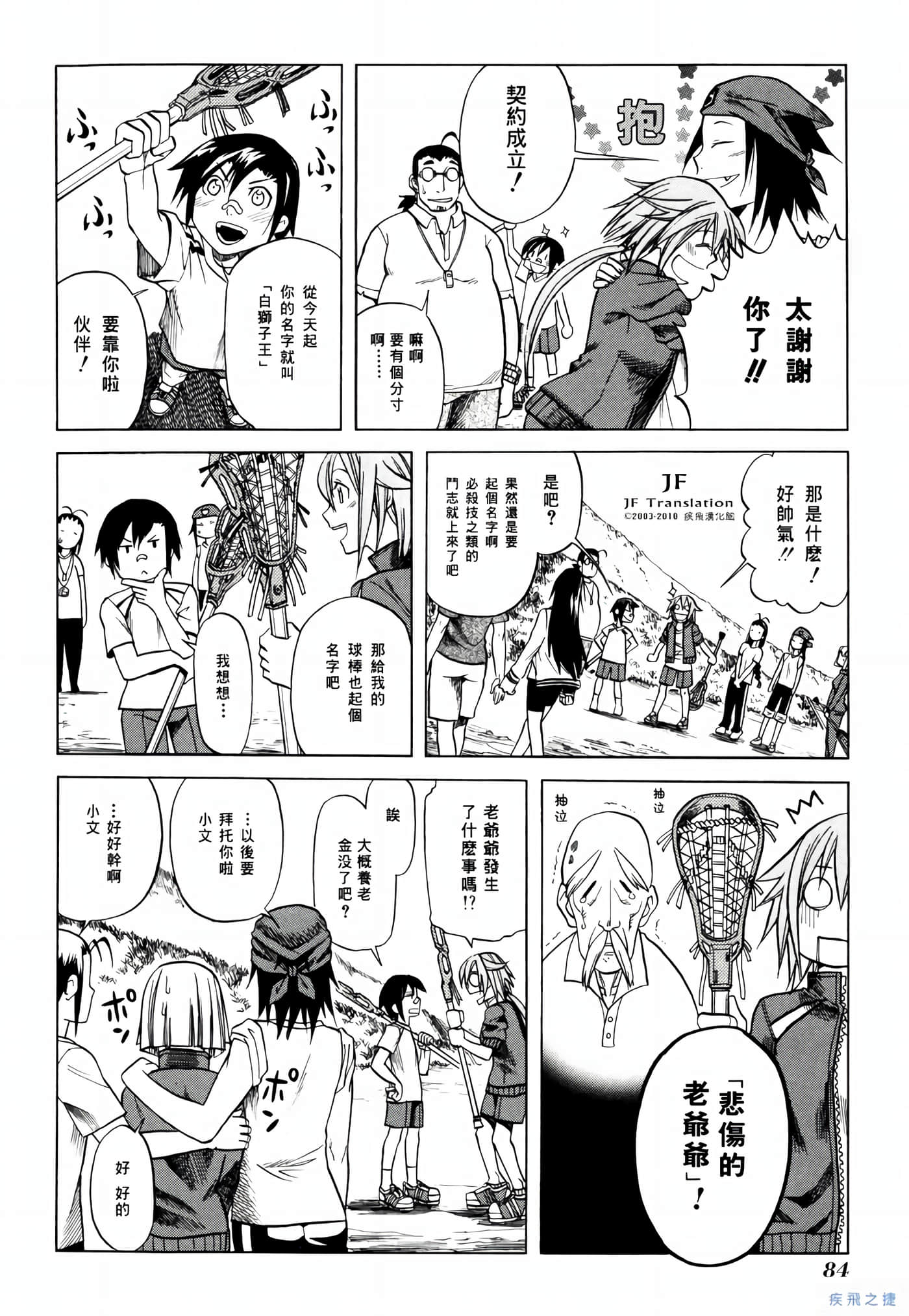 Page 85