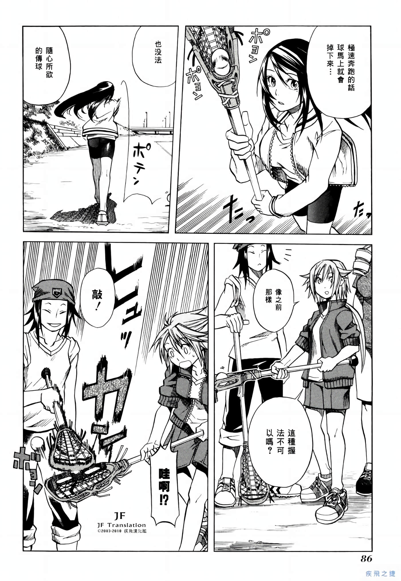Page 87