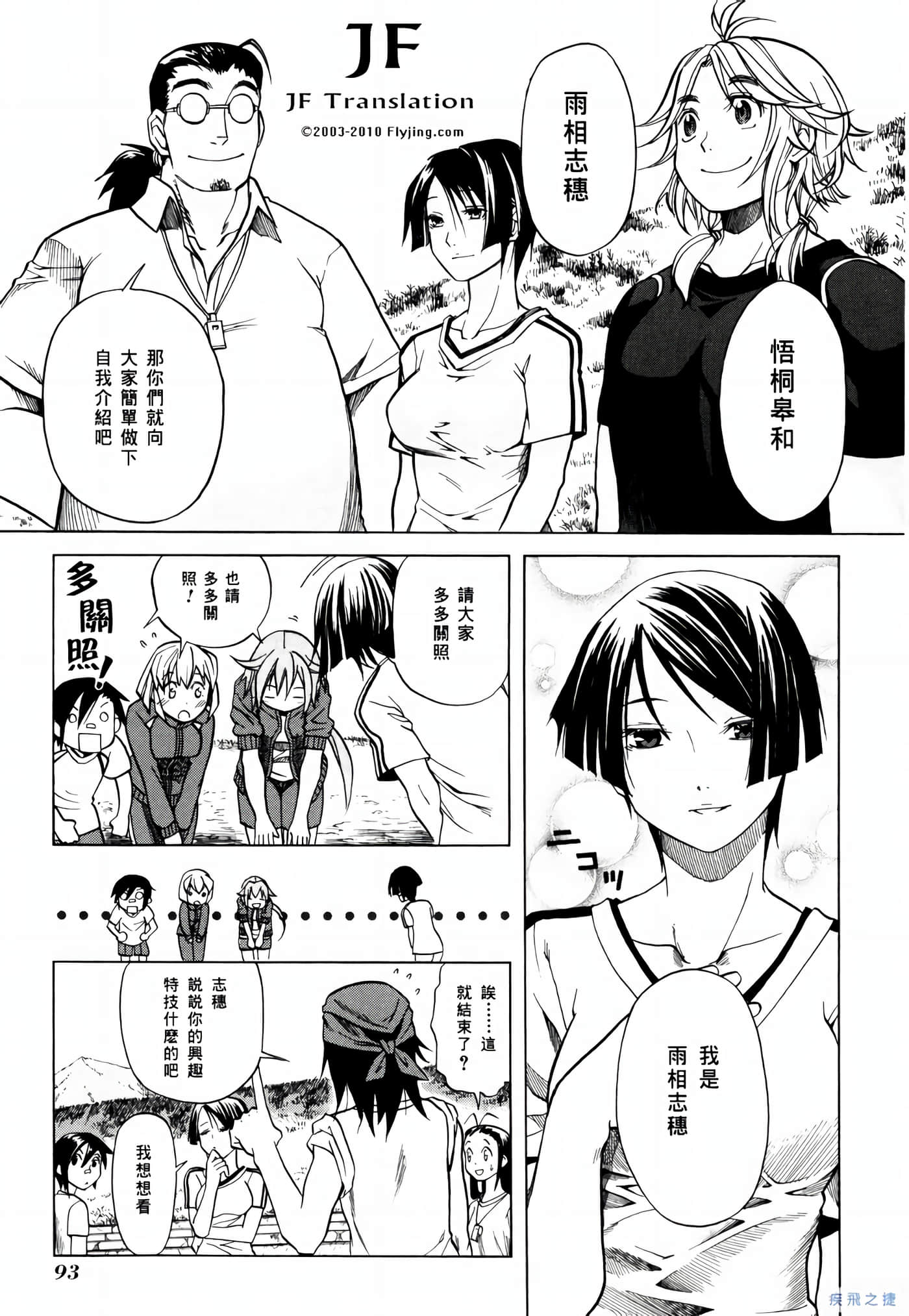 Page 94