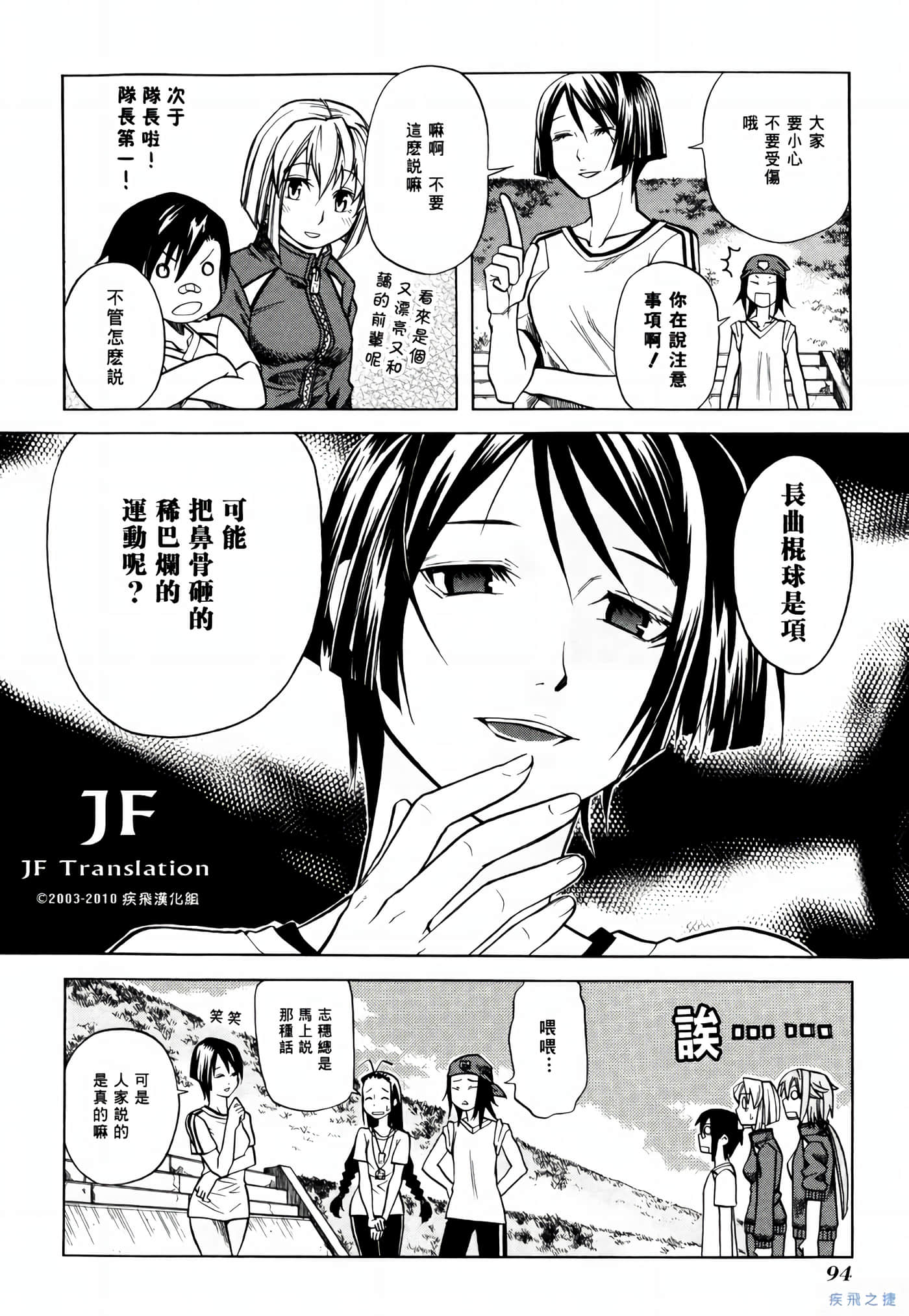 Page 95