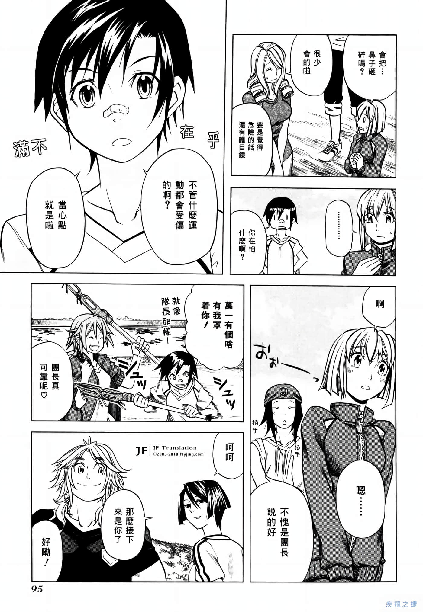 Page 96