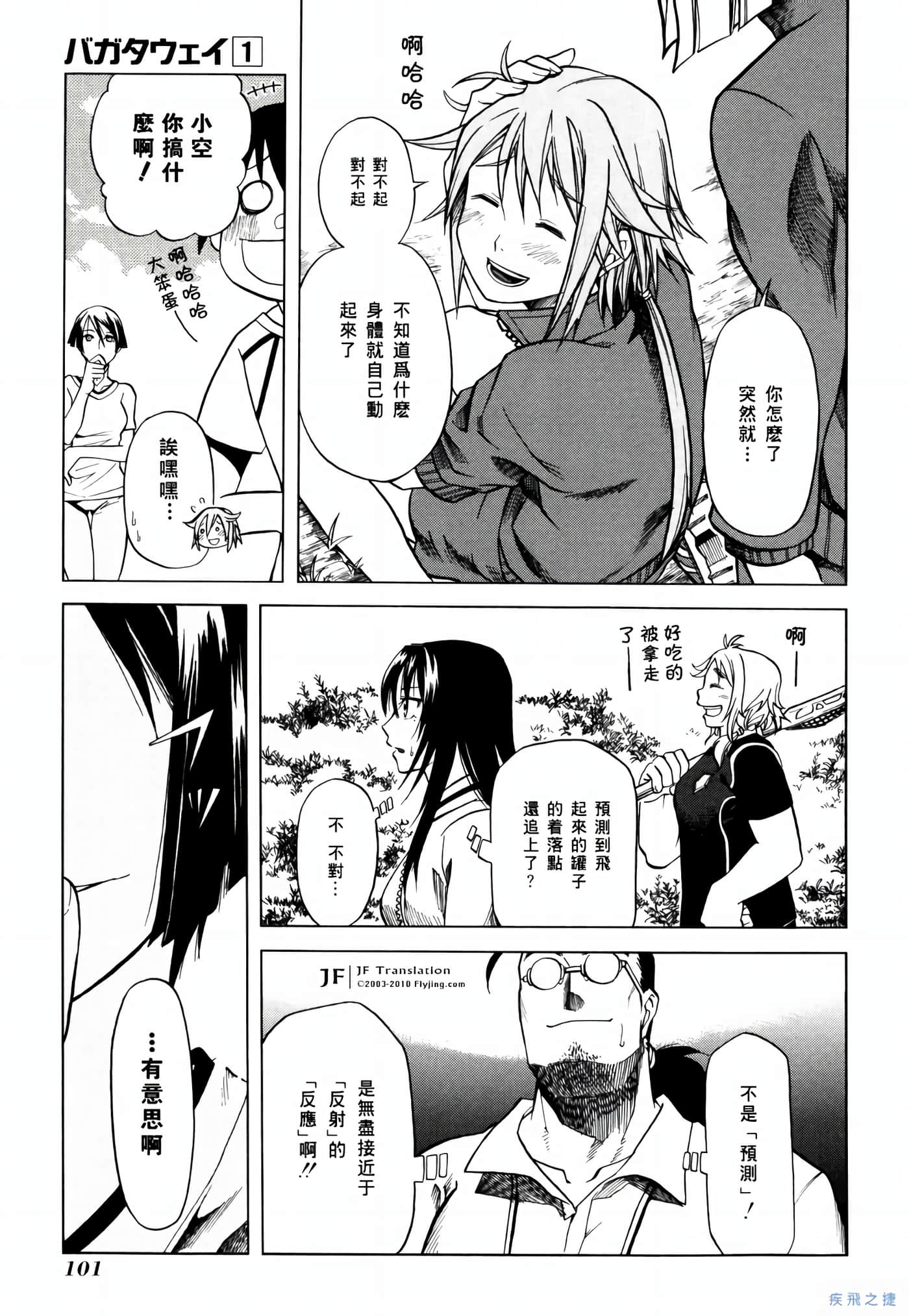 Page 102
