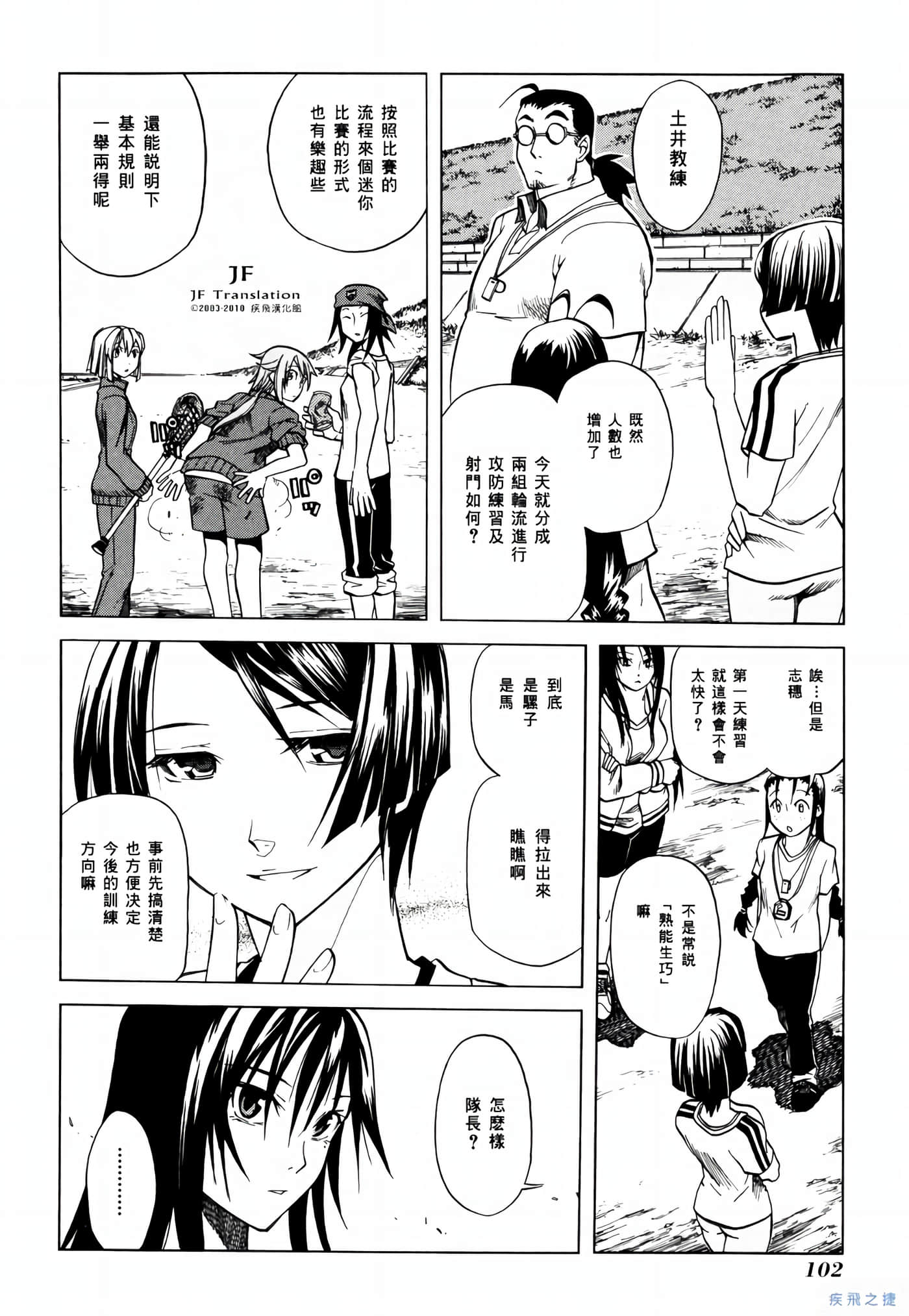 Page 103