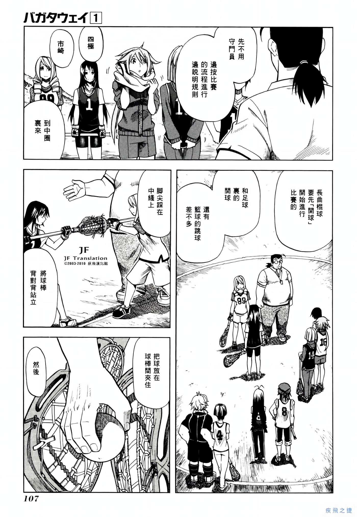 Page 108