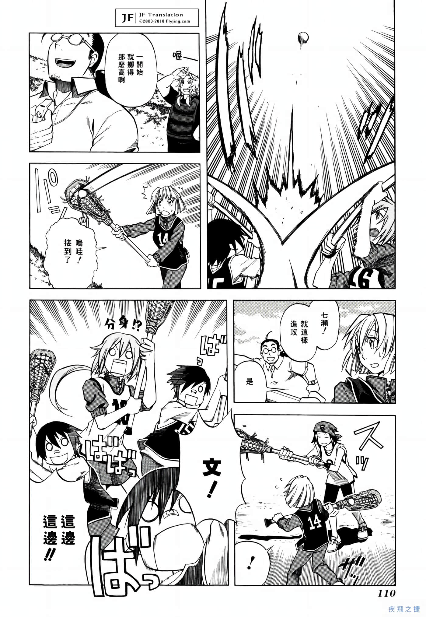 Page 111