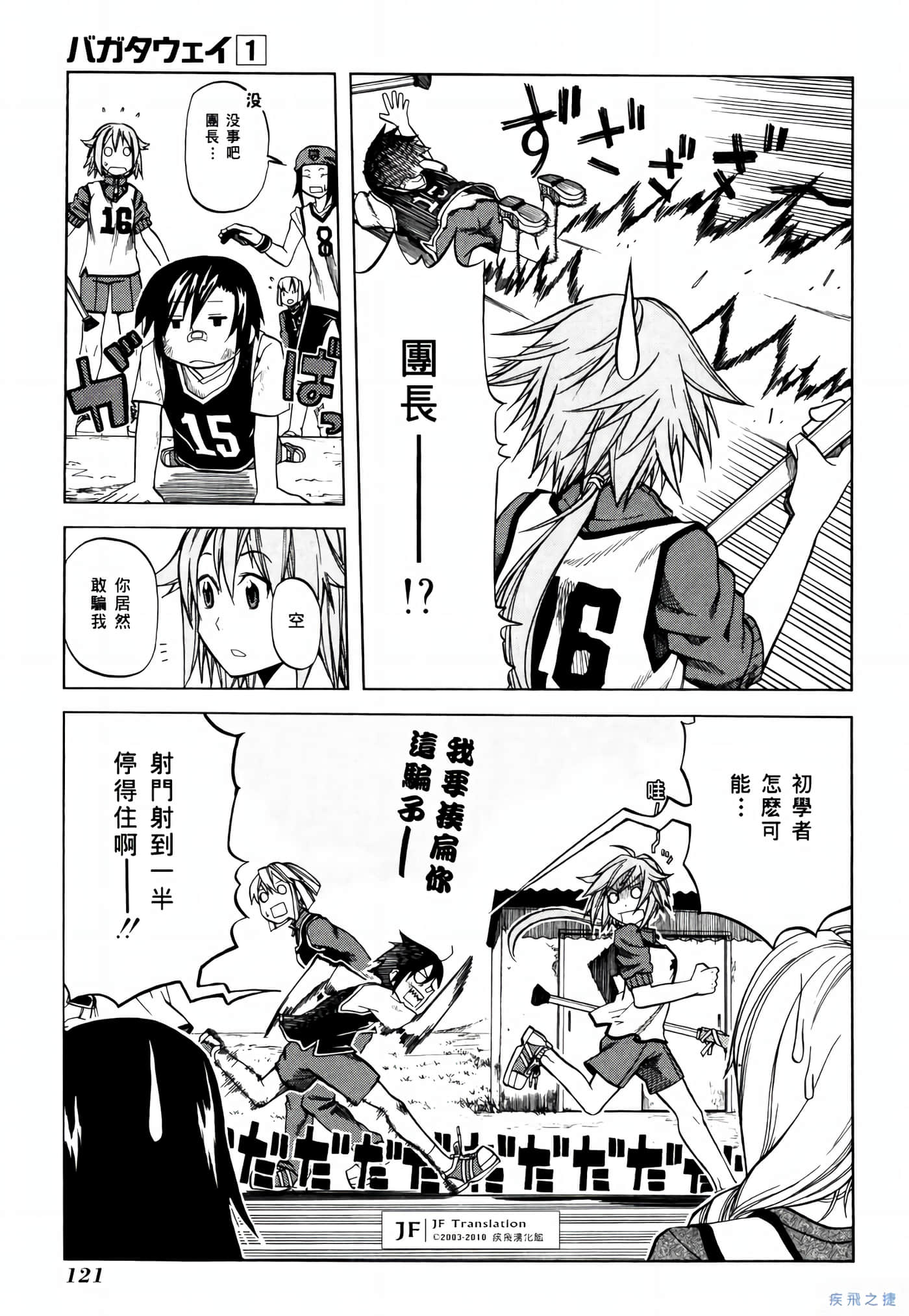 Page 123