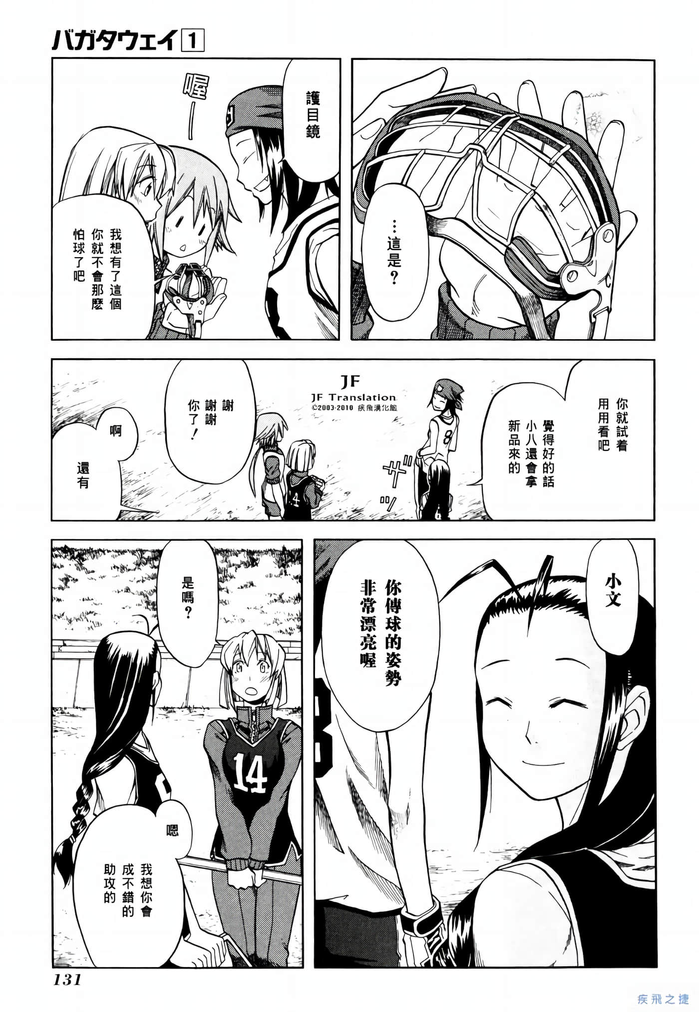 Page 133