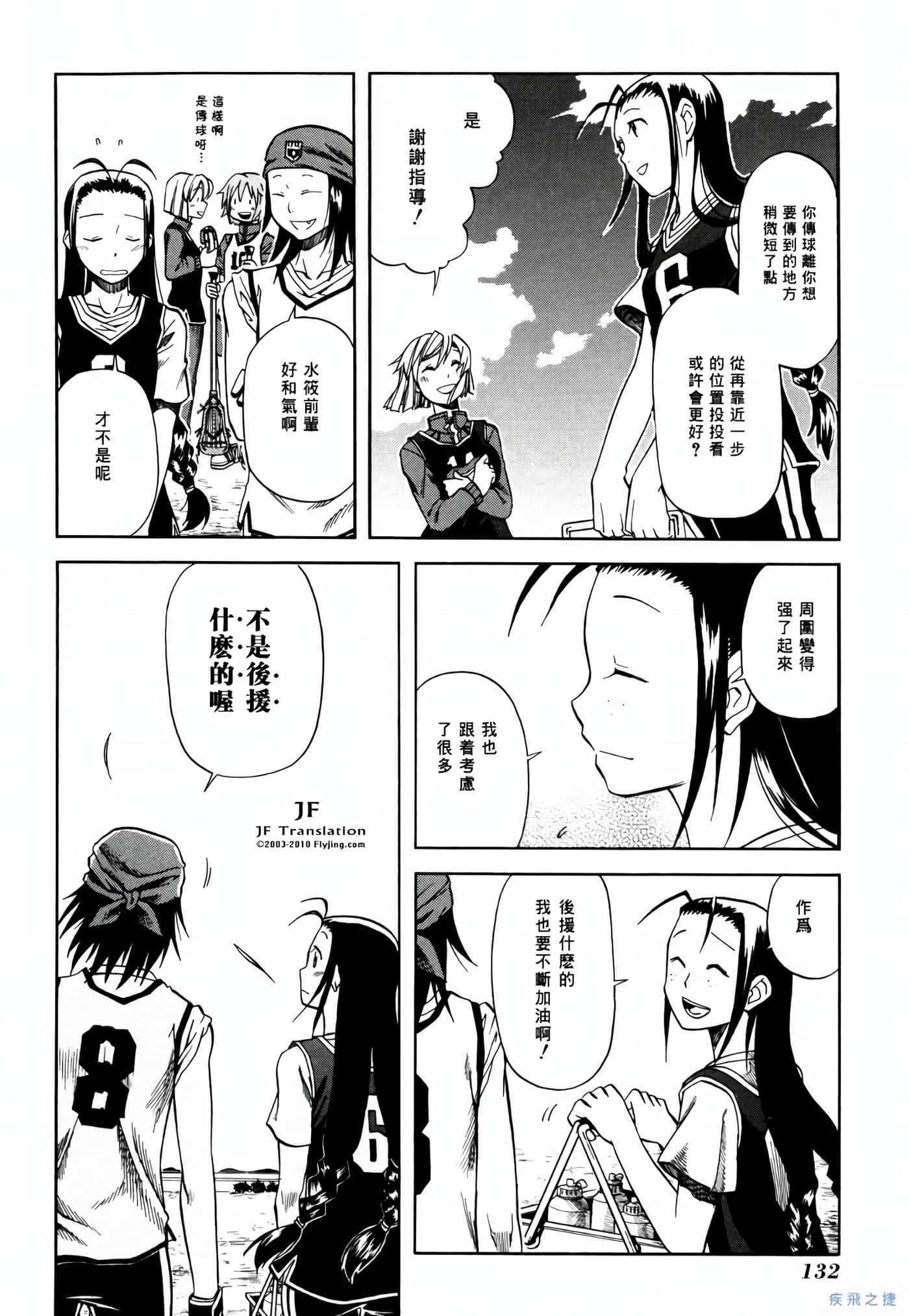 Page 134