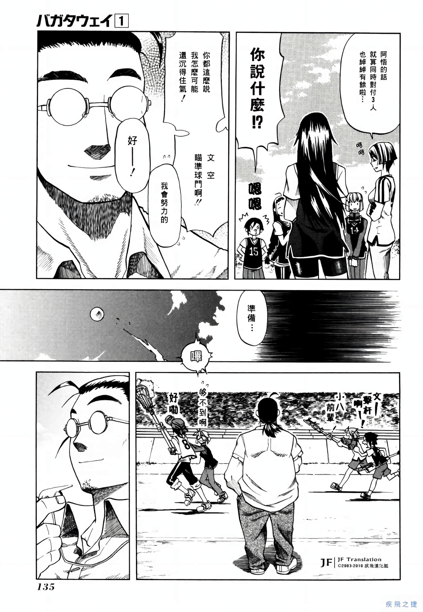 Page 137
