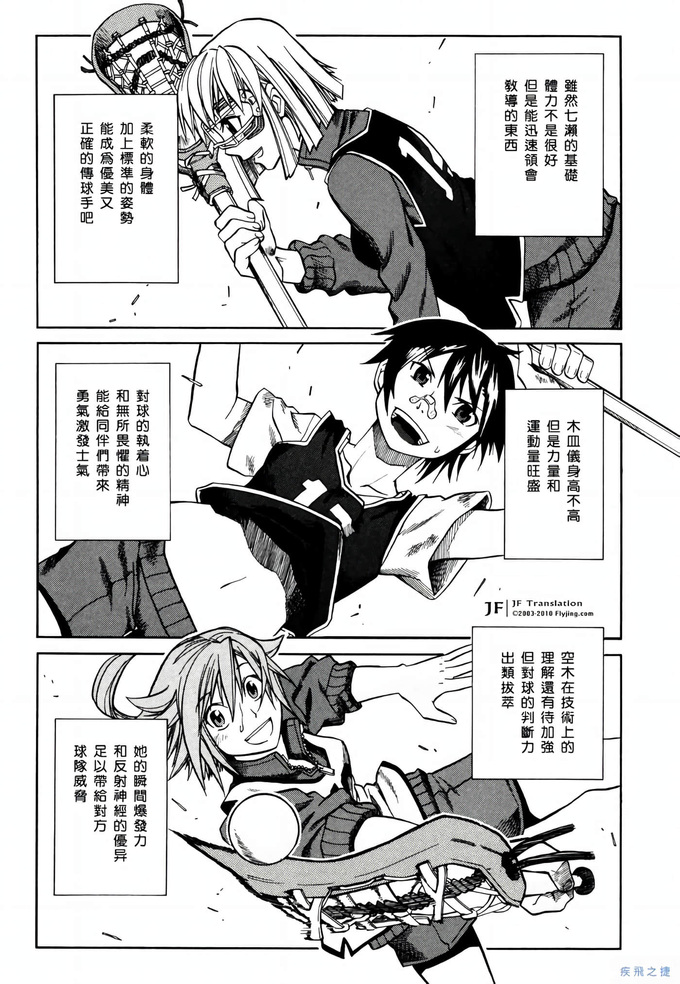 Page 138