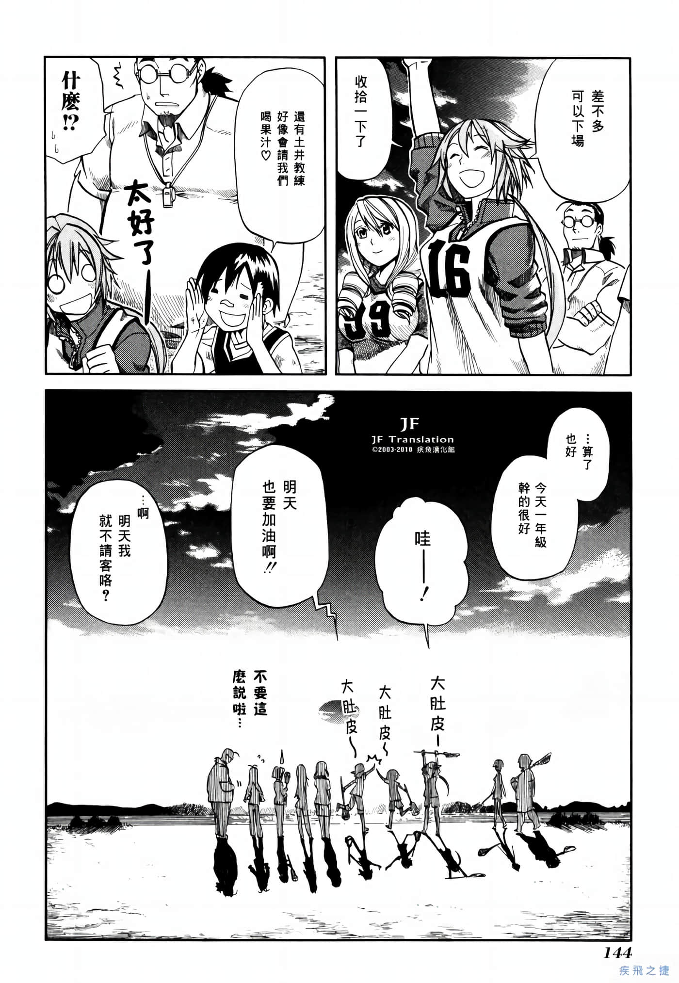 Page 145