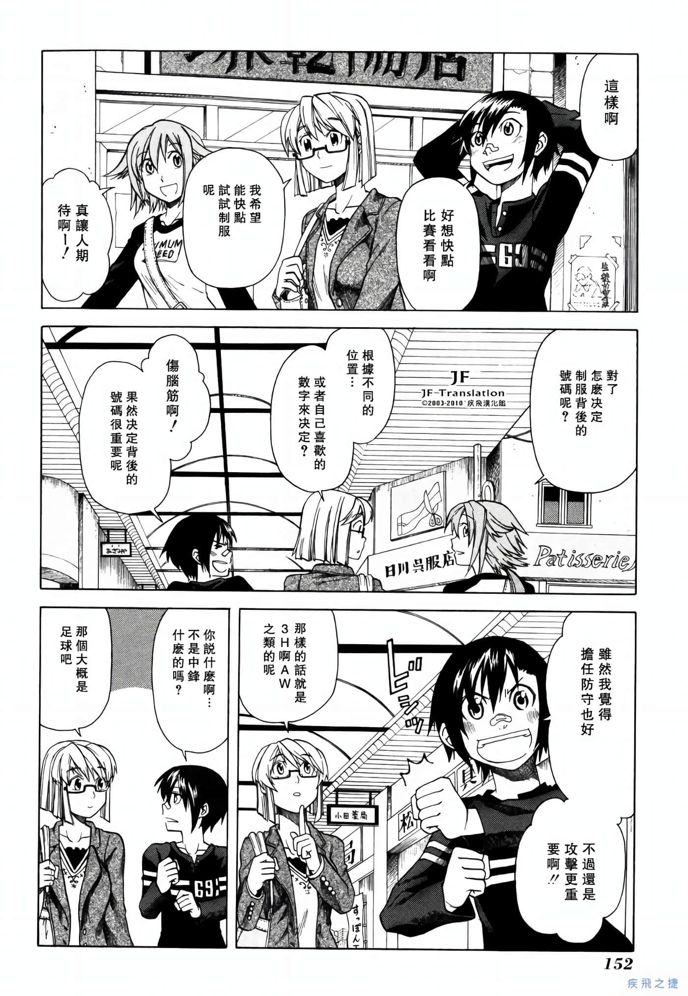 Page 152