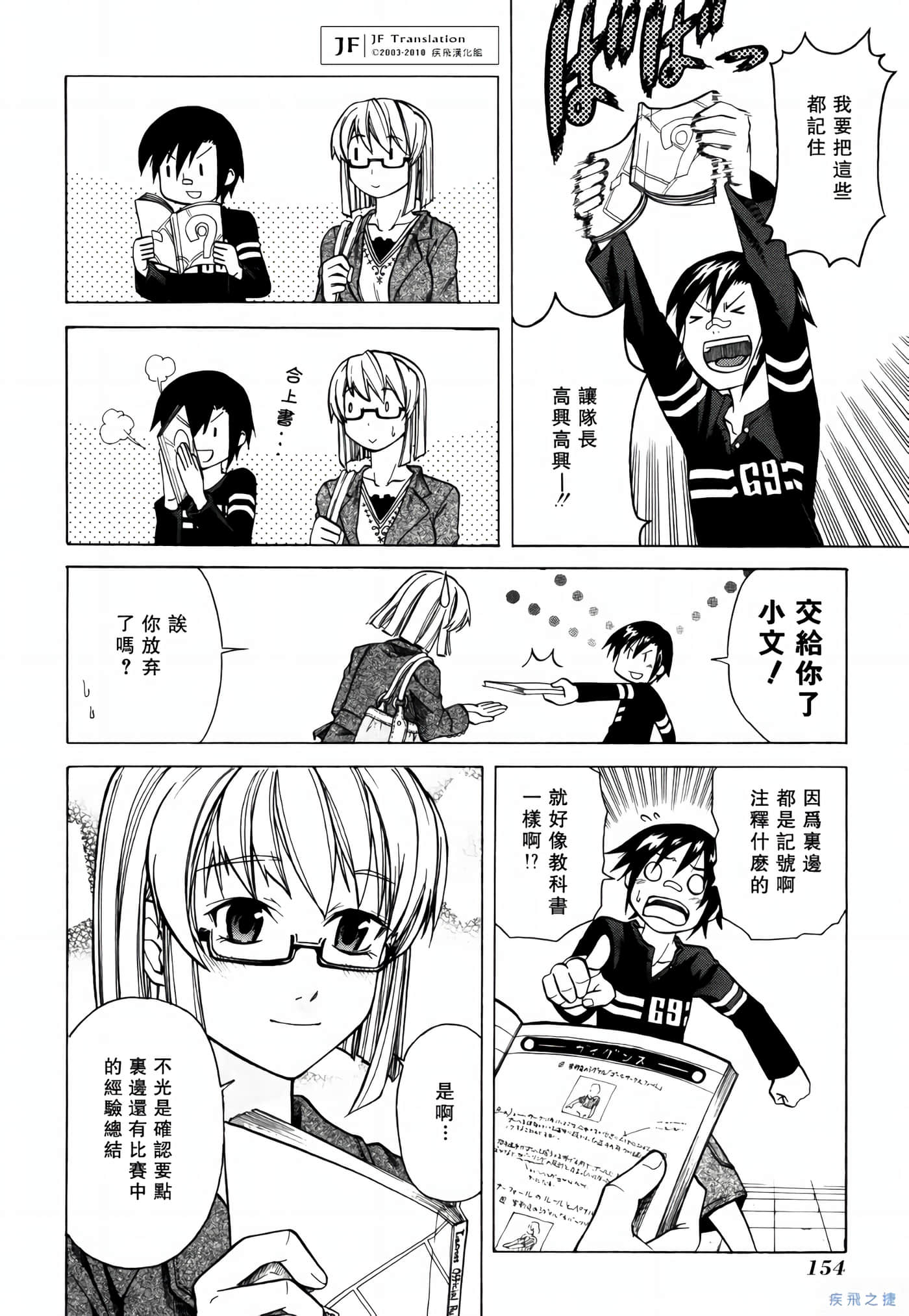 Page 154