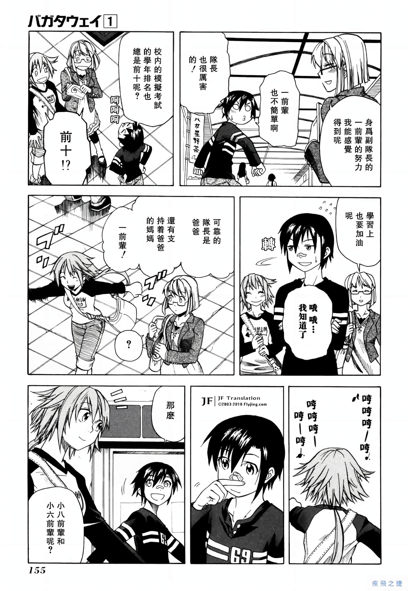 Page 155
