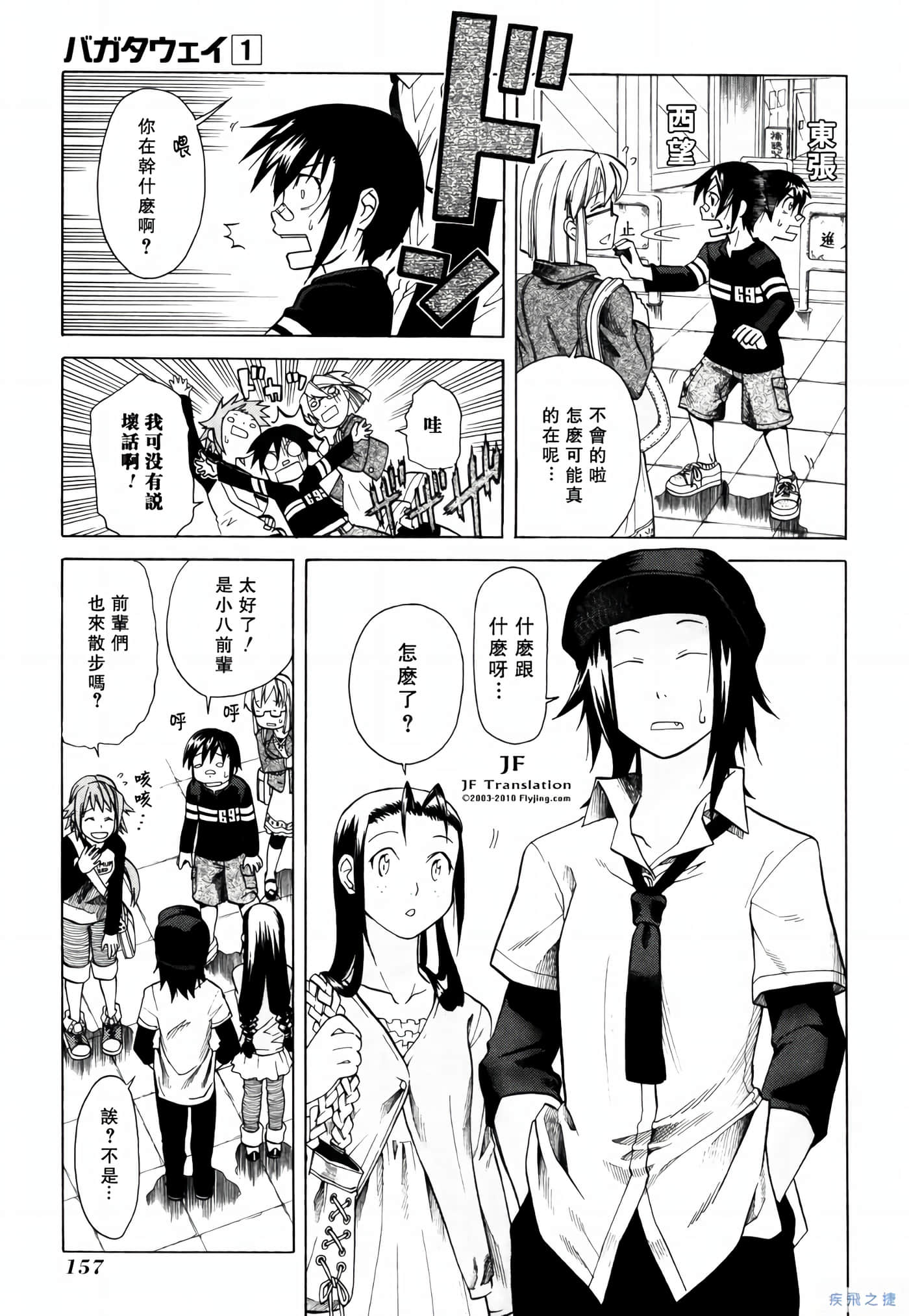 Page 157