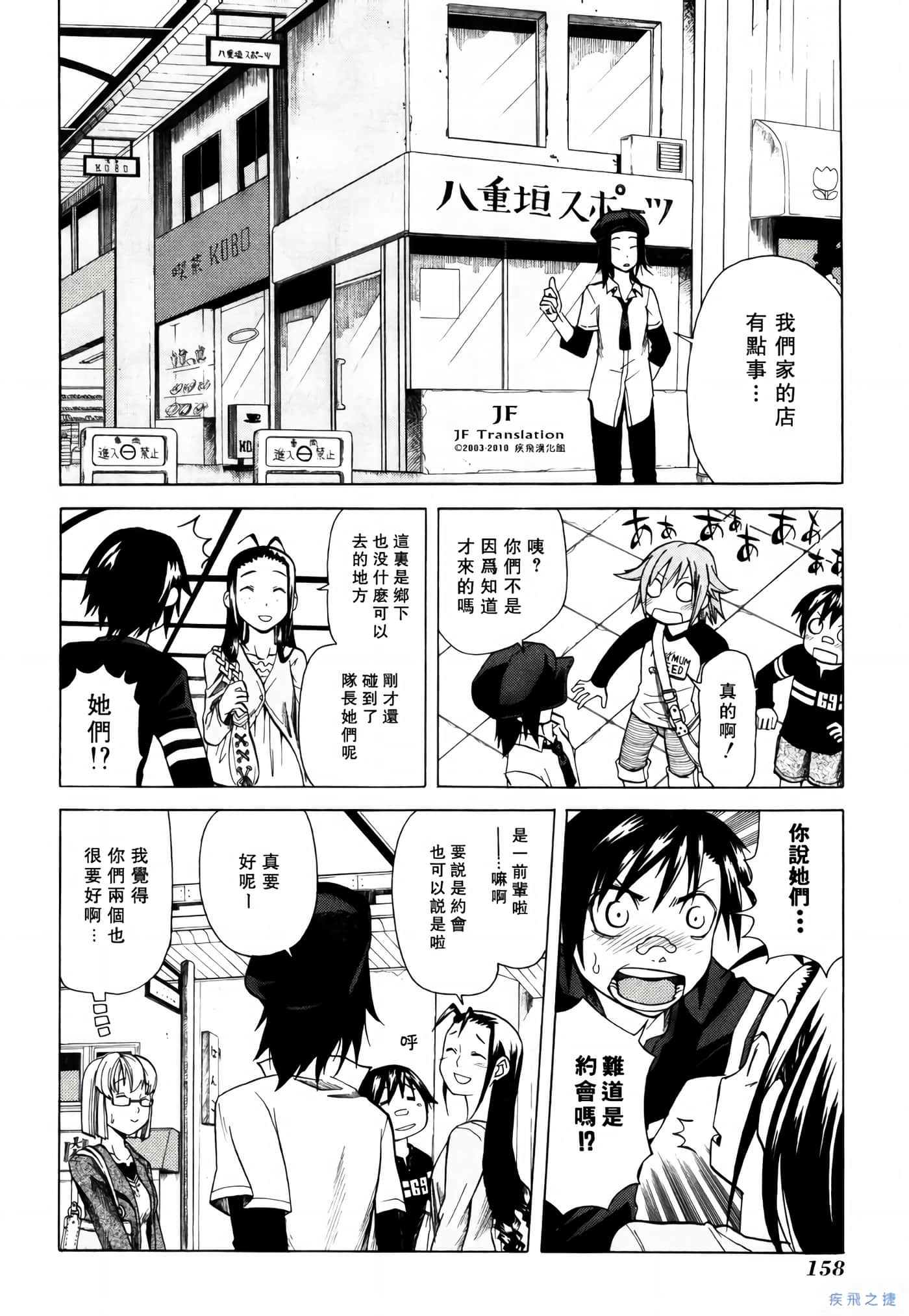 Page 158