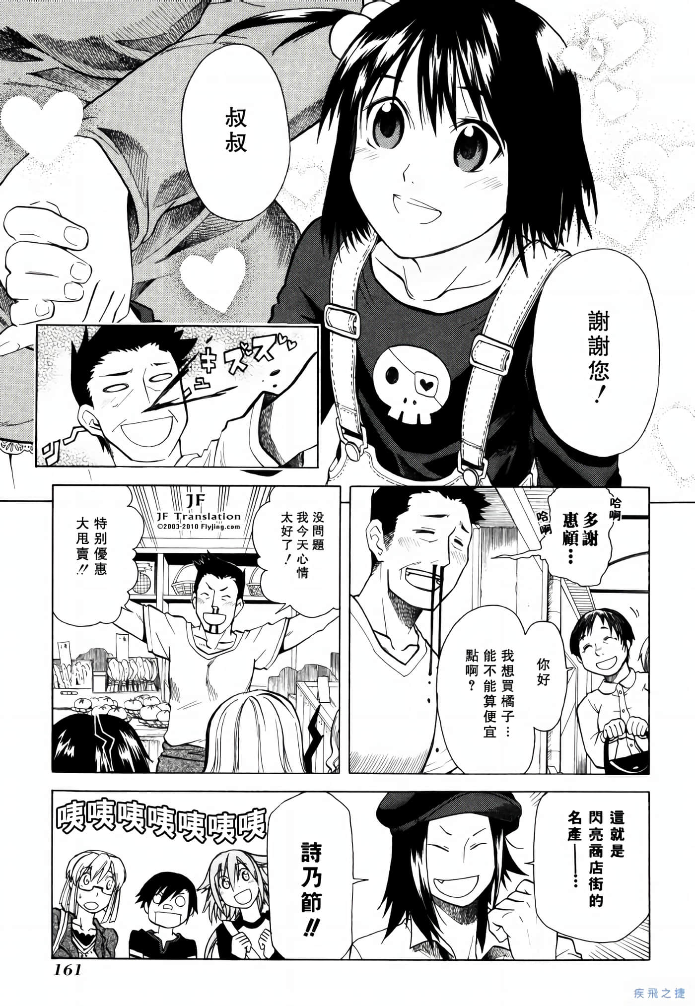 Page 161