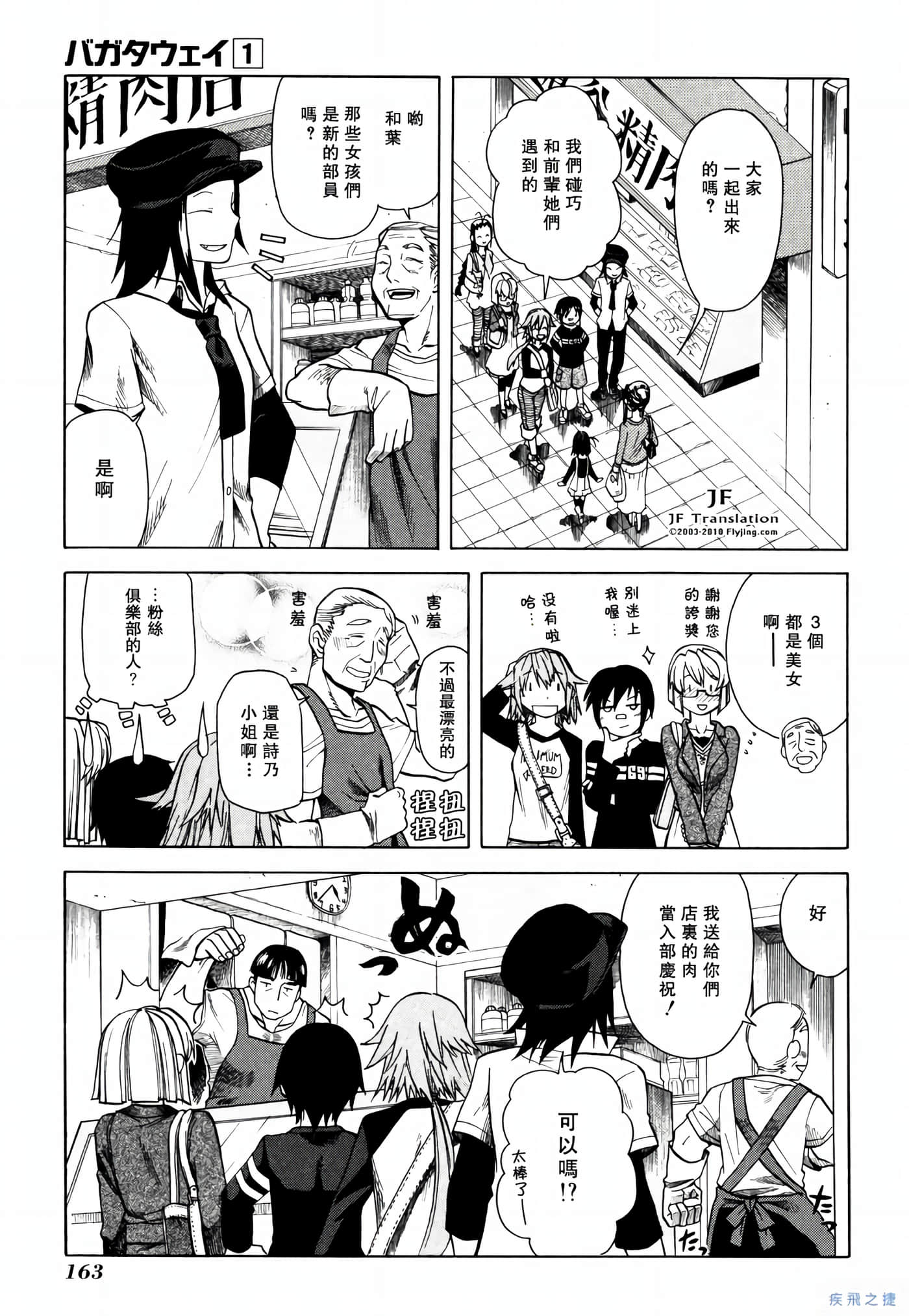 Page 163