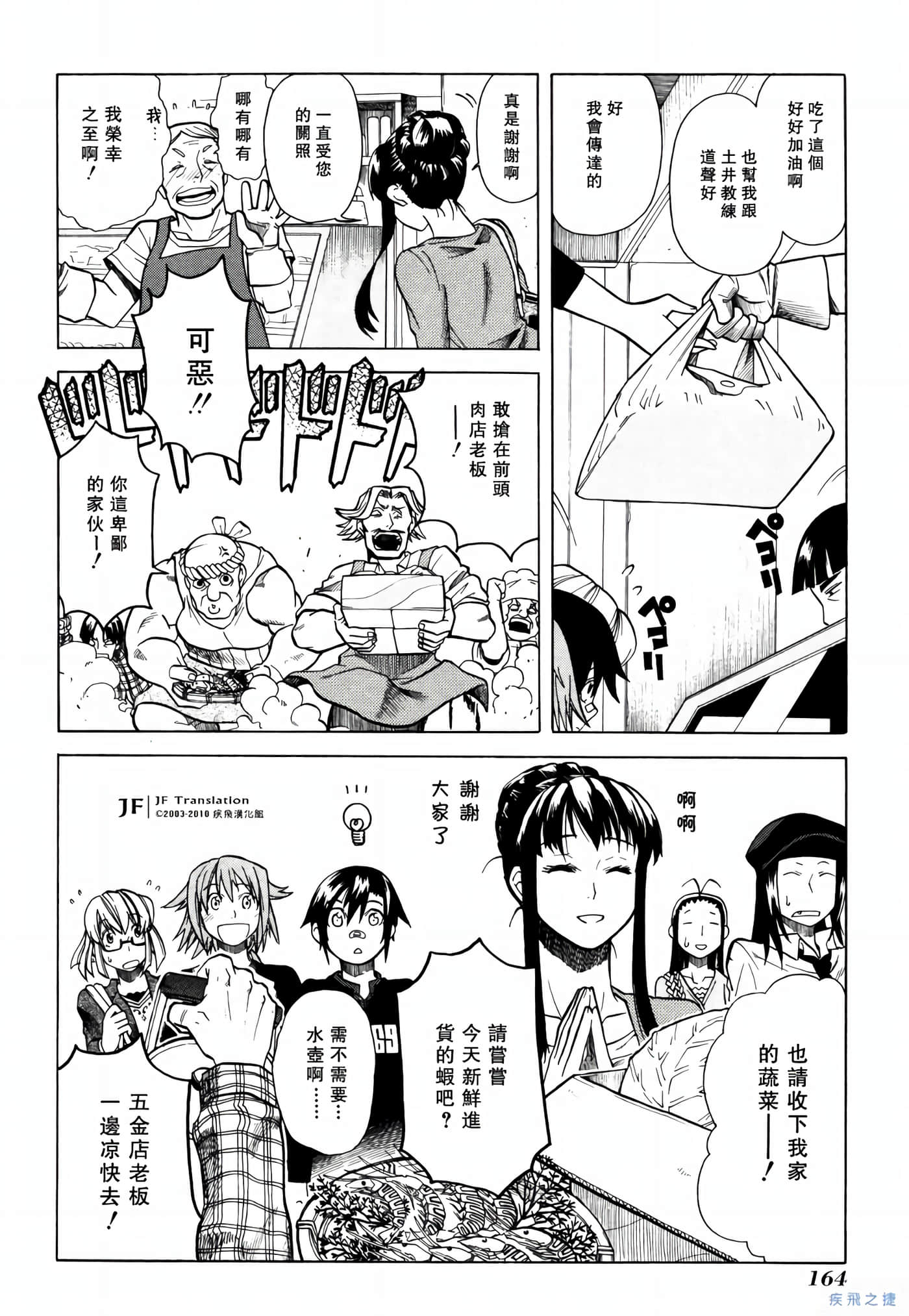 Page 164