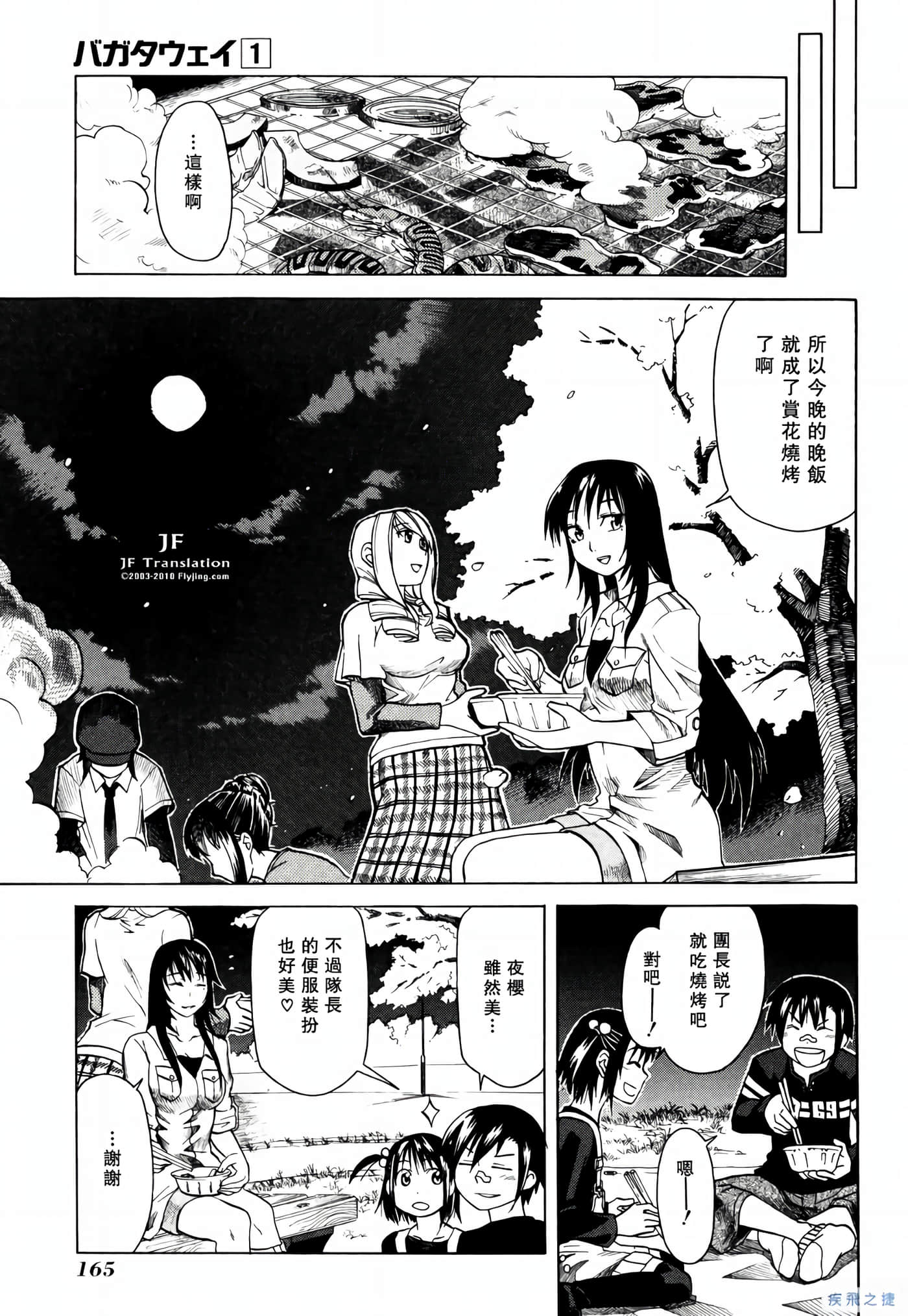 Page 165