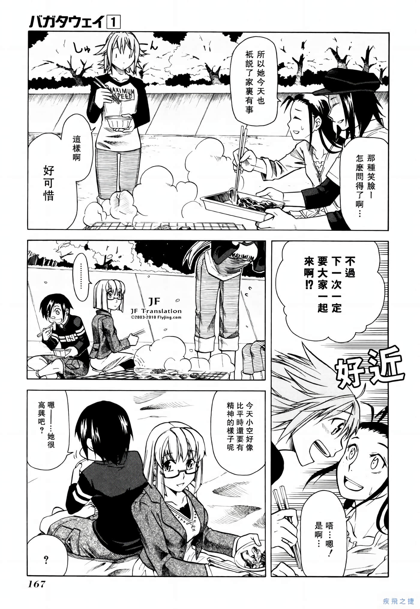 Page 167