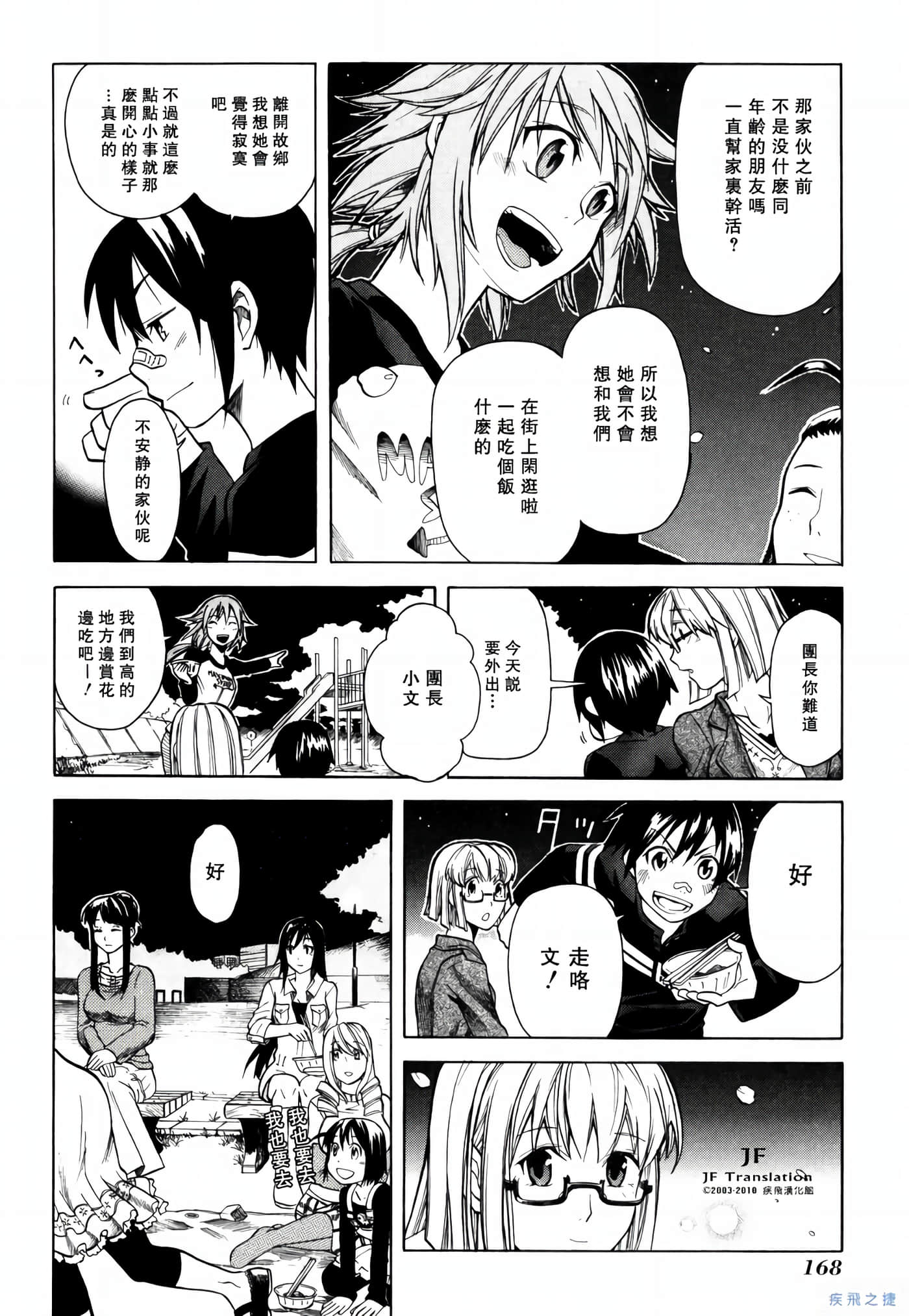 Page 168