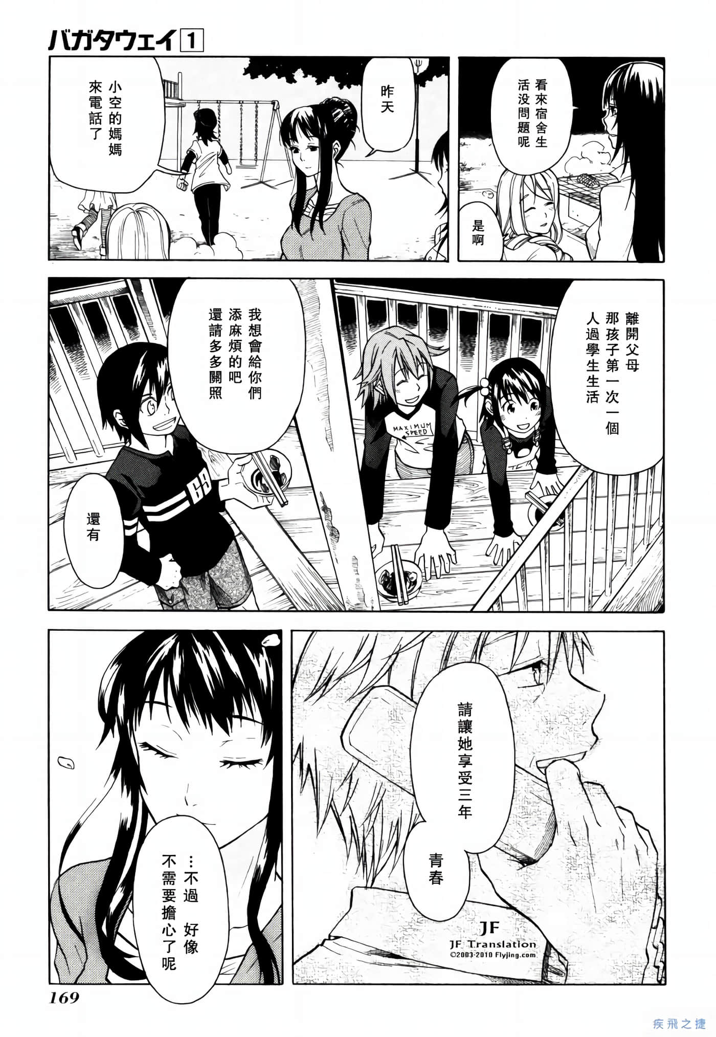 Page 169