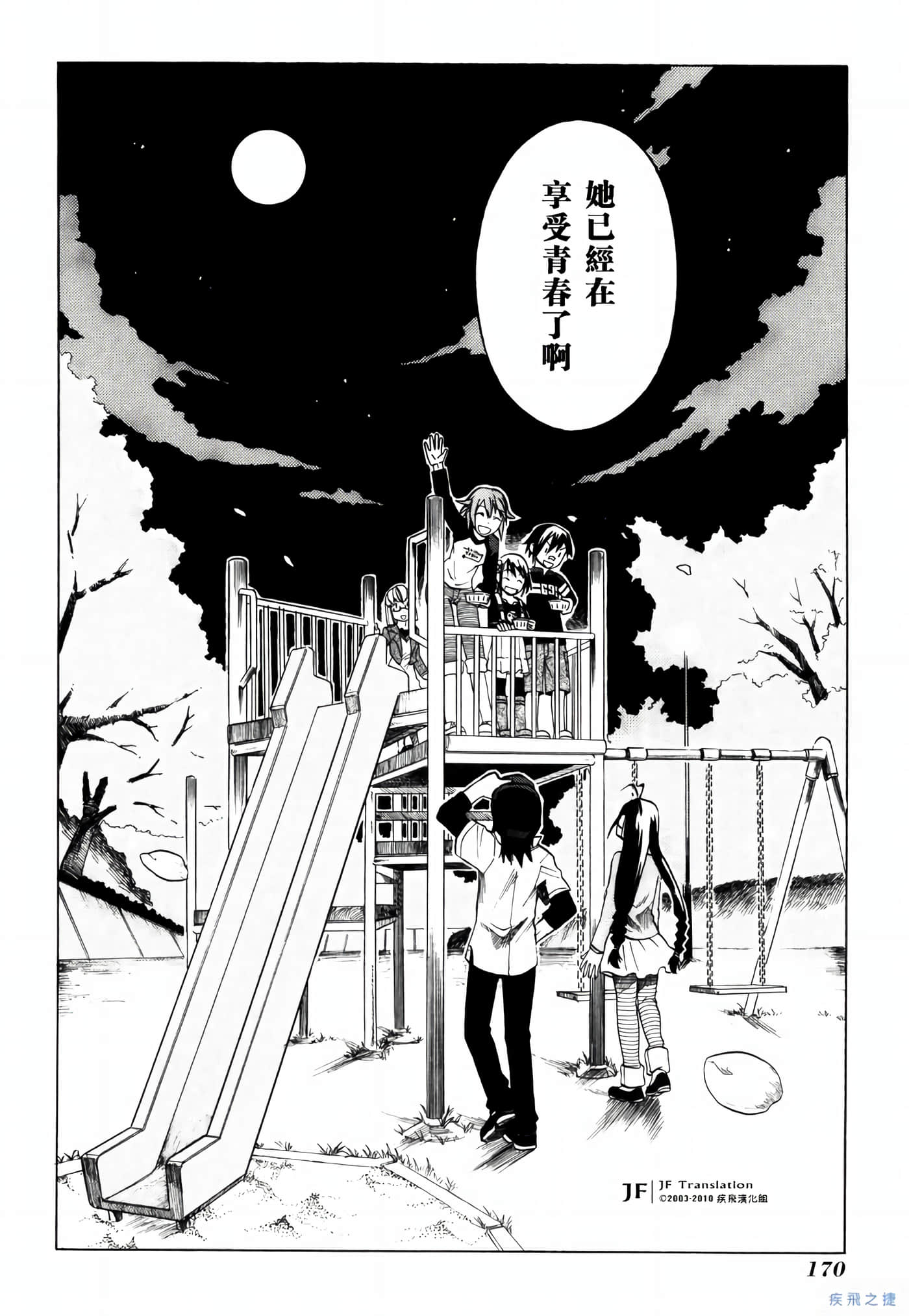 Page 170