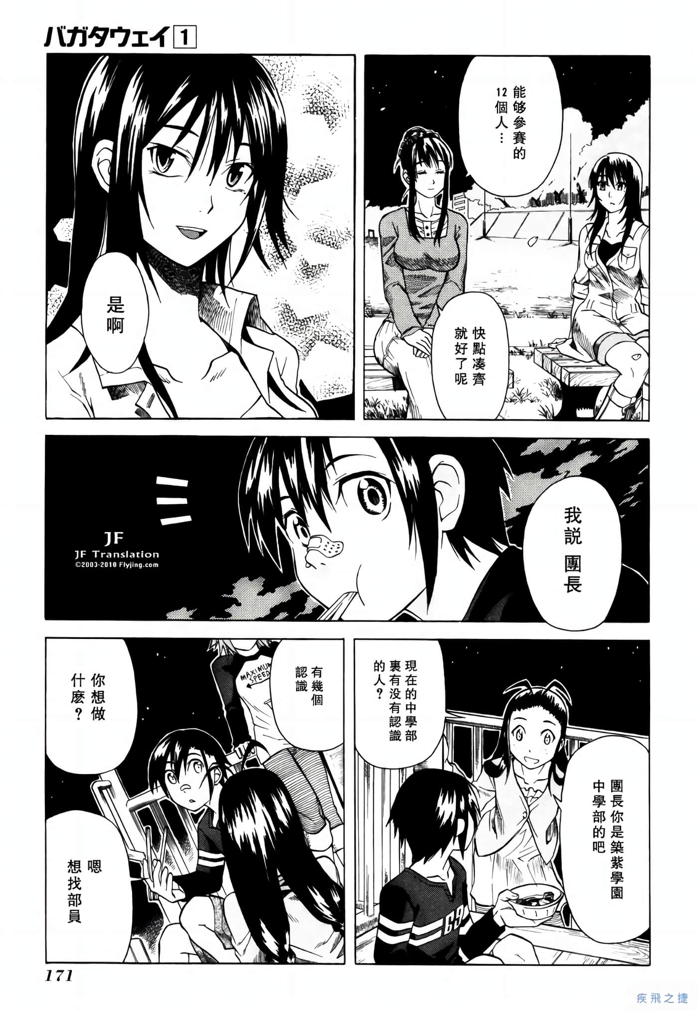 Page 171