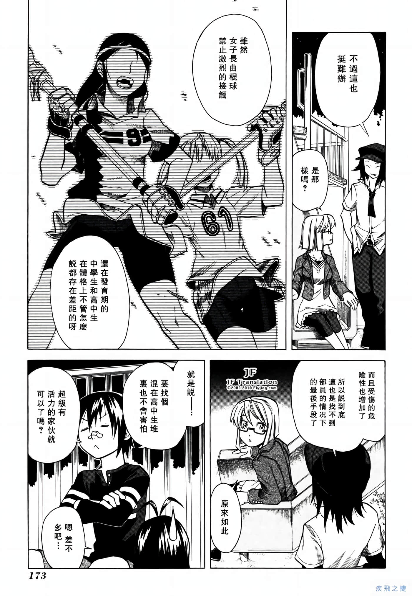 Page 173