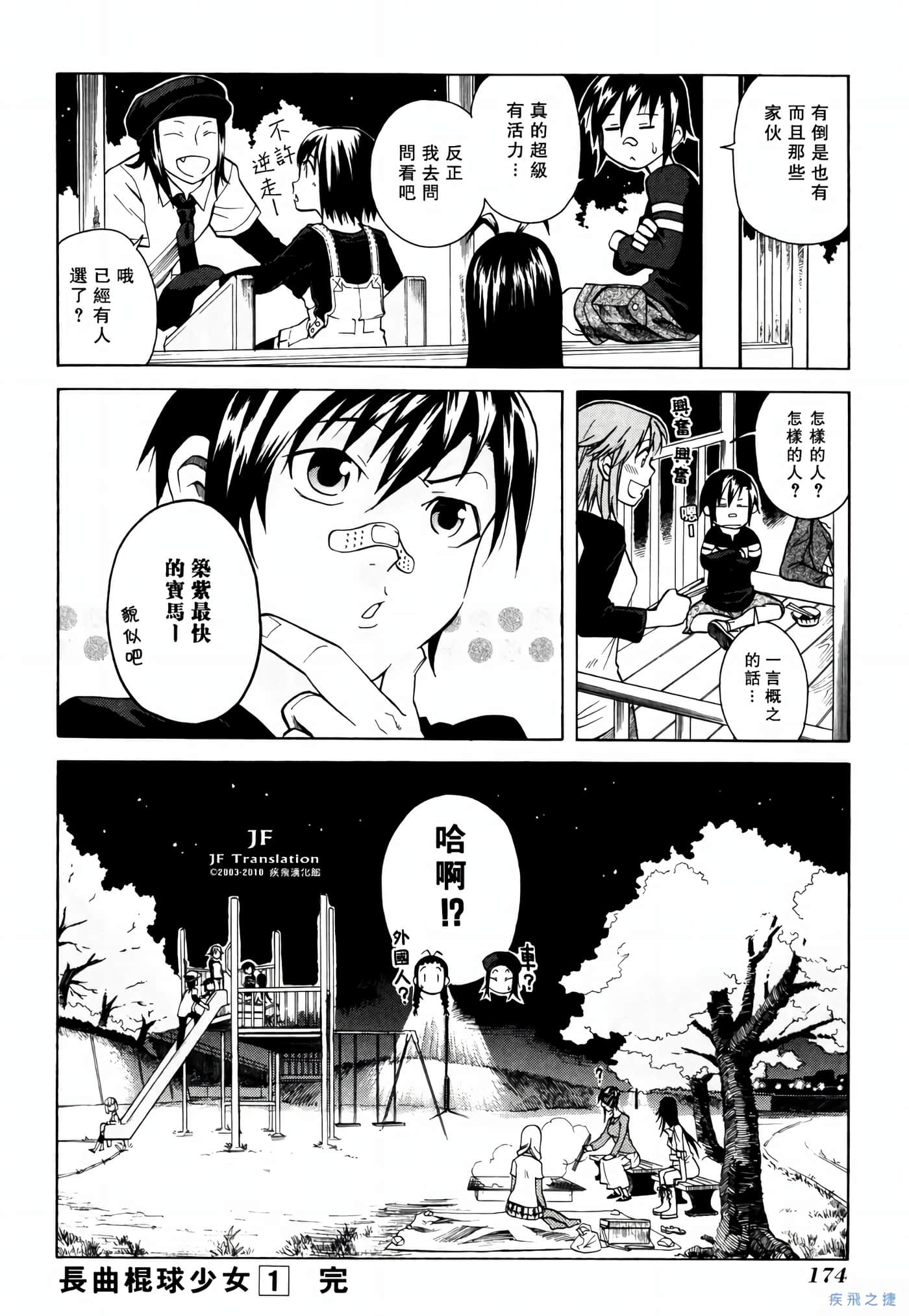 Page 174
