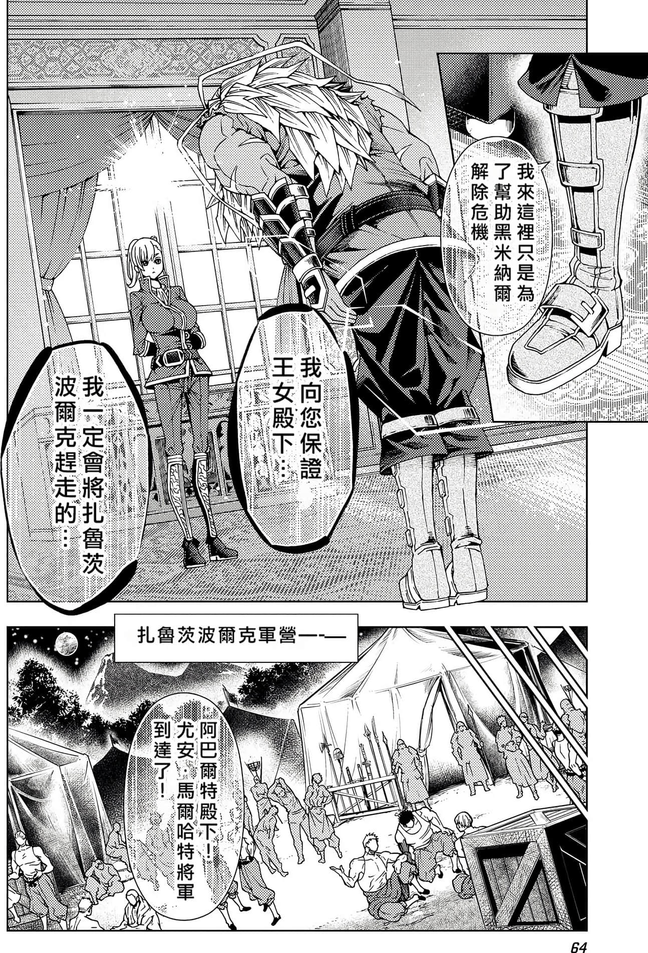 Page 64