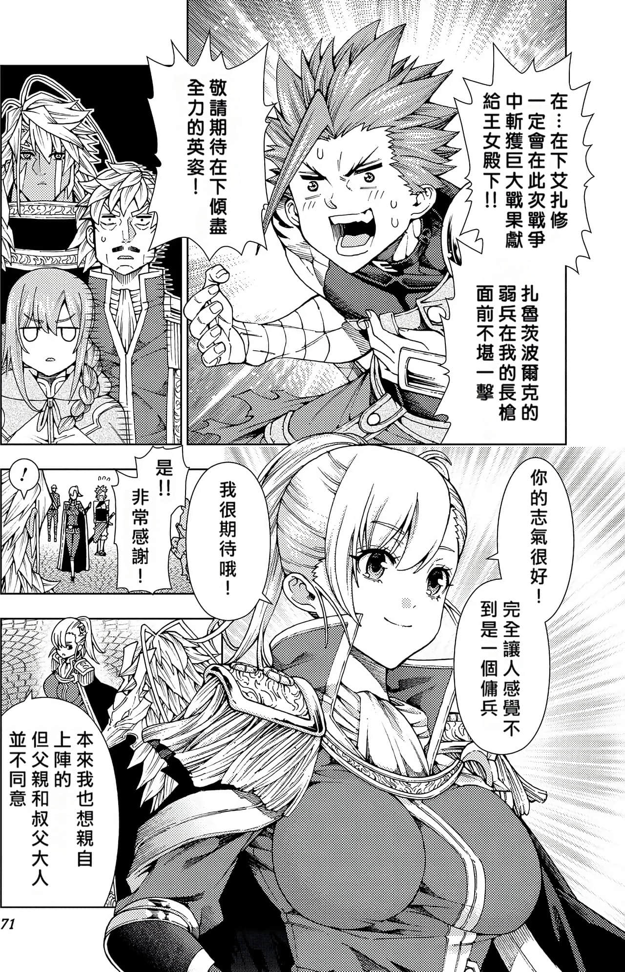 Page 70