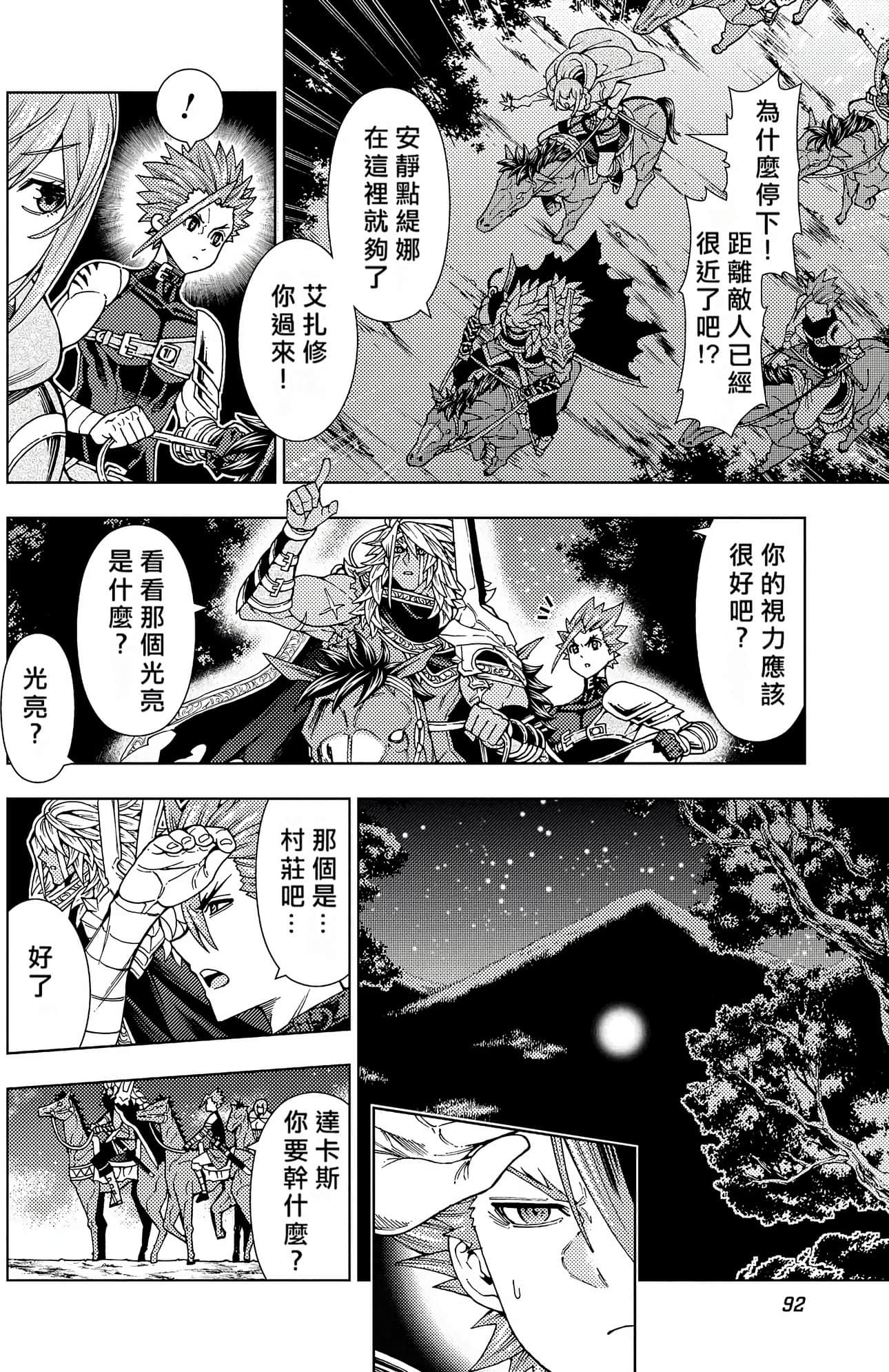Page 90