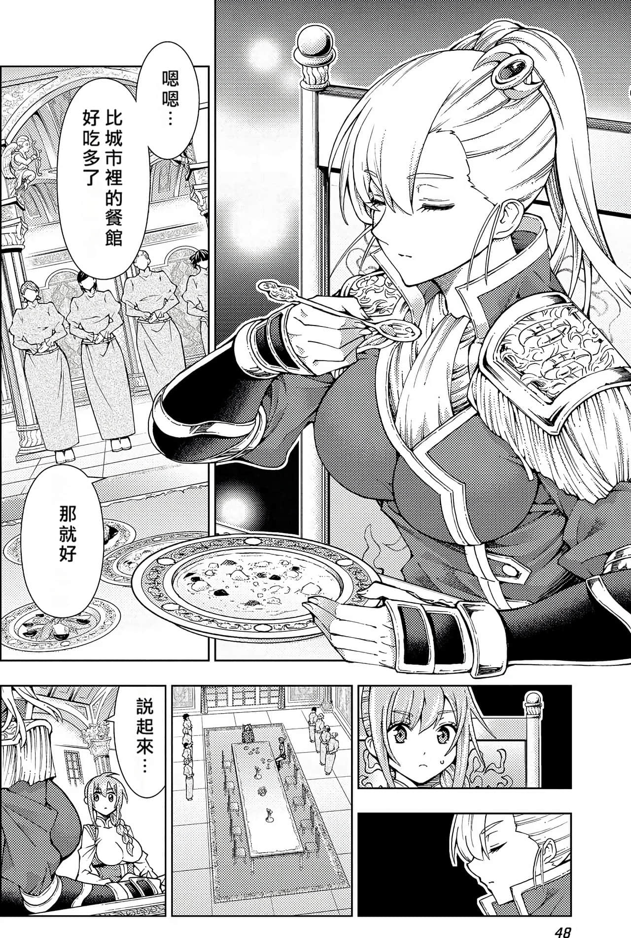 Page 48